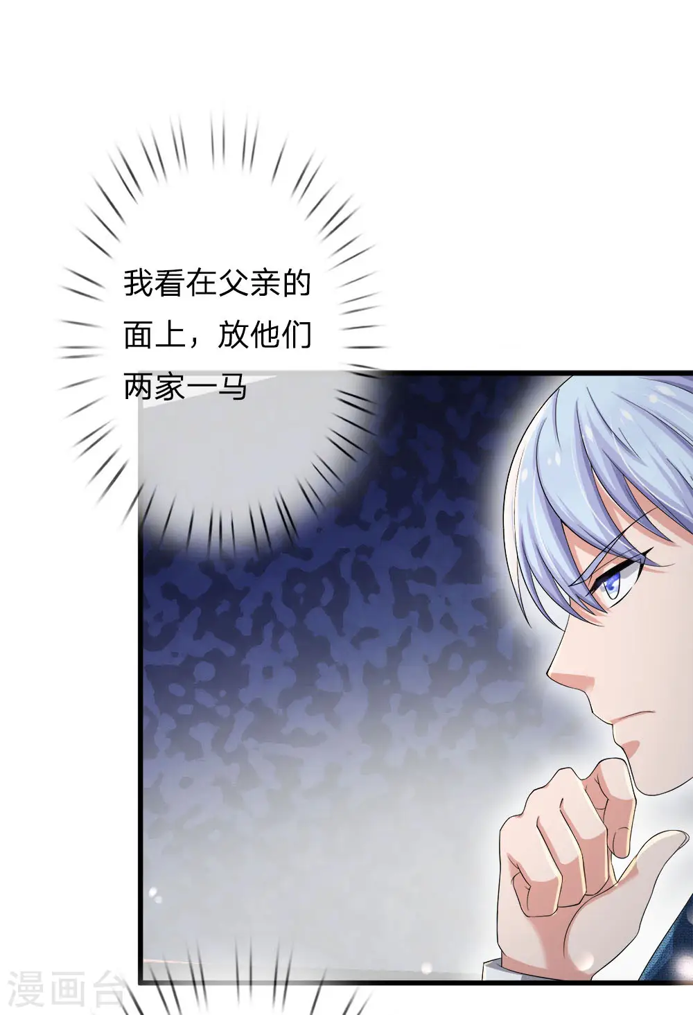 第222话 歹徒绑架，急速时刻 第5页