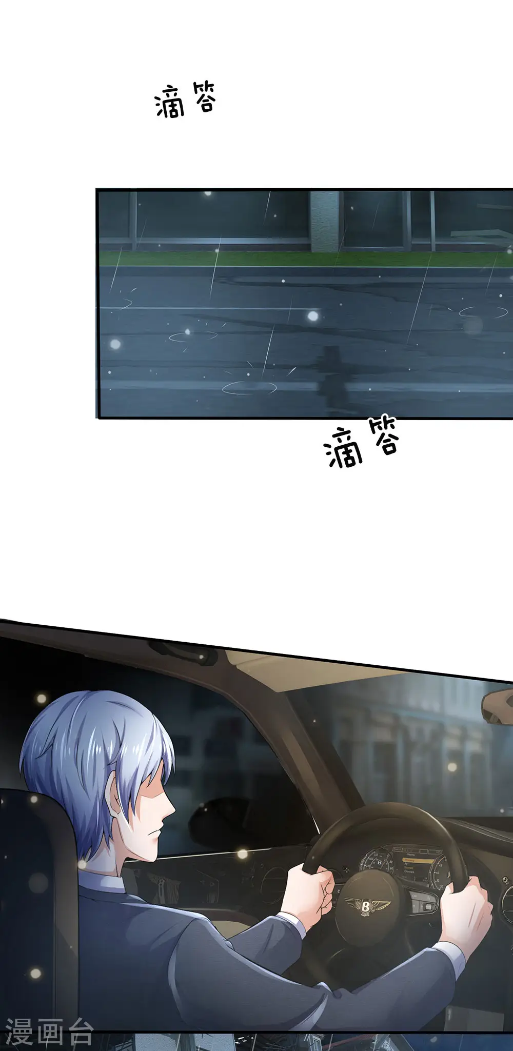 第222话 歹徒绑架，急速时刻 第15页