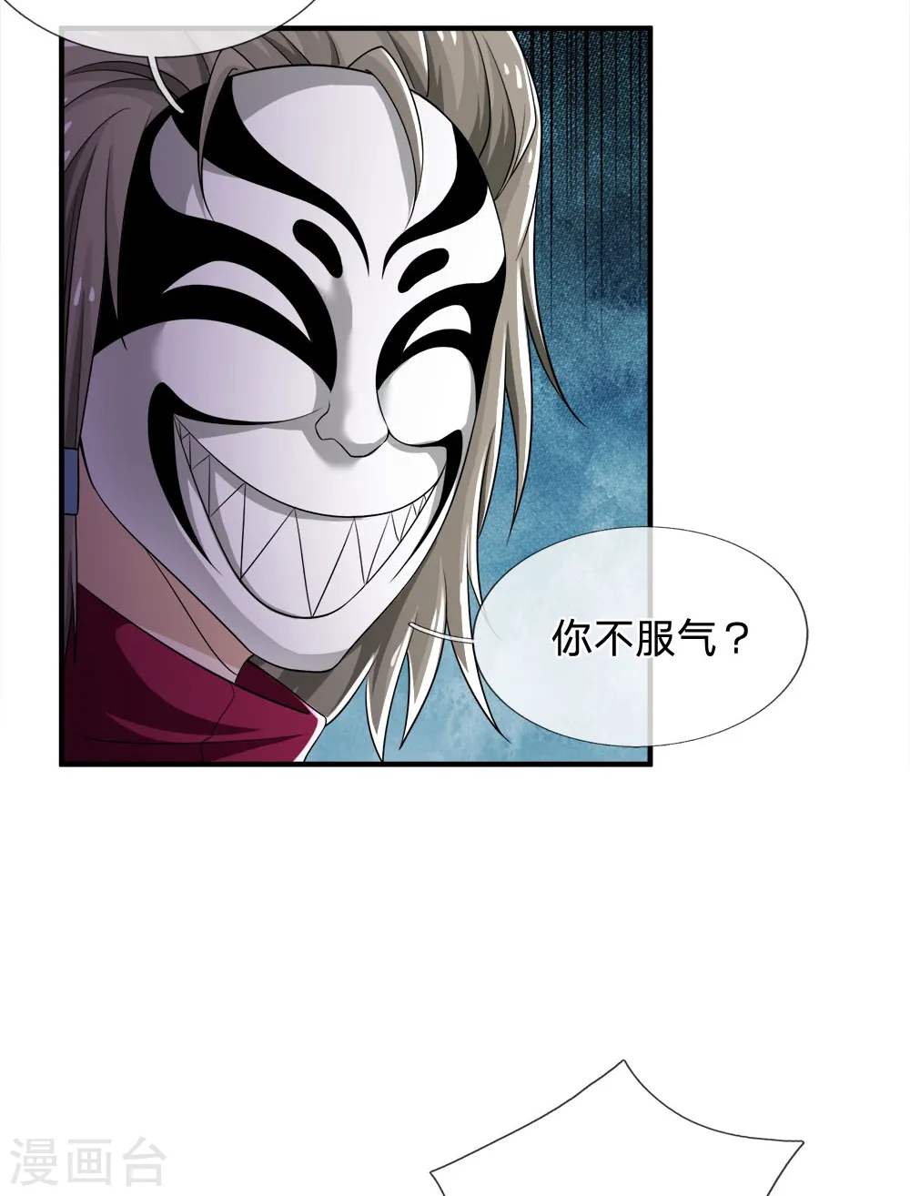 第223话 阴阳判官，喜怒无常 第13页