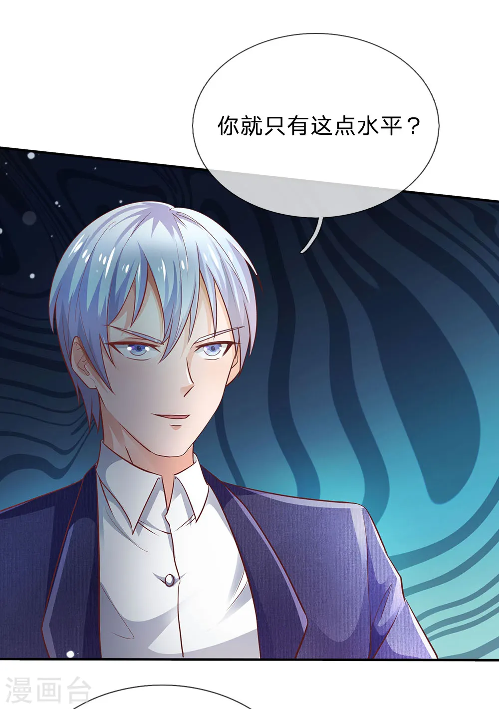 第223话 阴阳判官，喜怒无常 第23页
