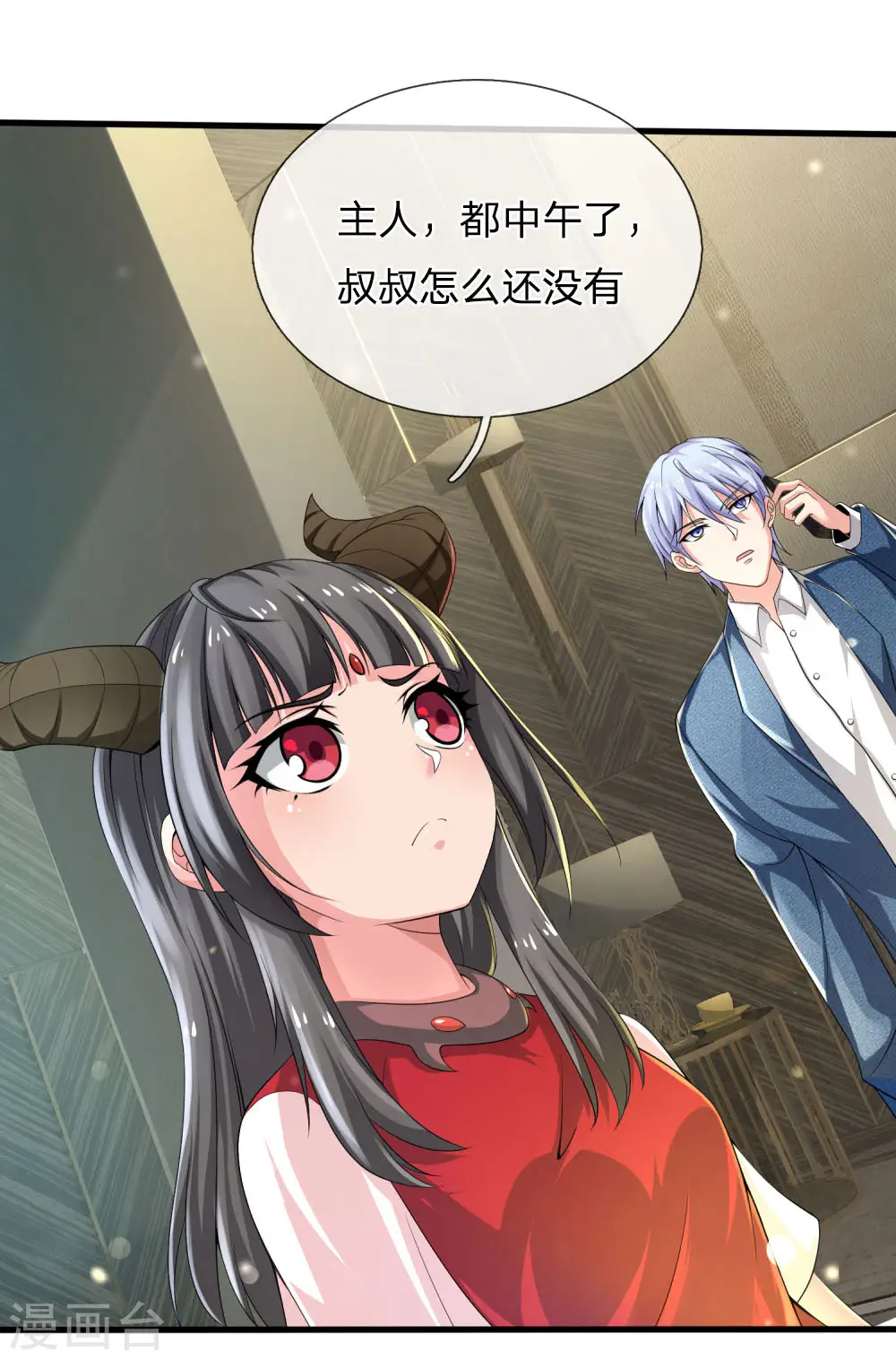 第221话 妖魂精魄，杂役弟子 第17页