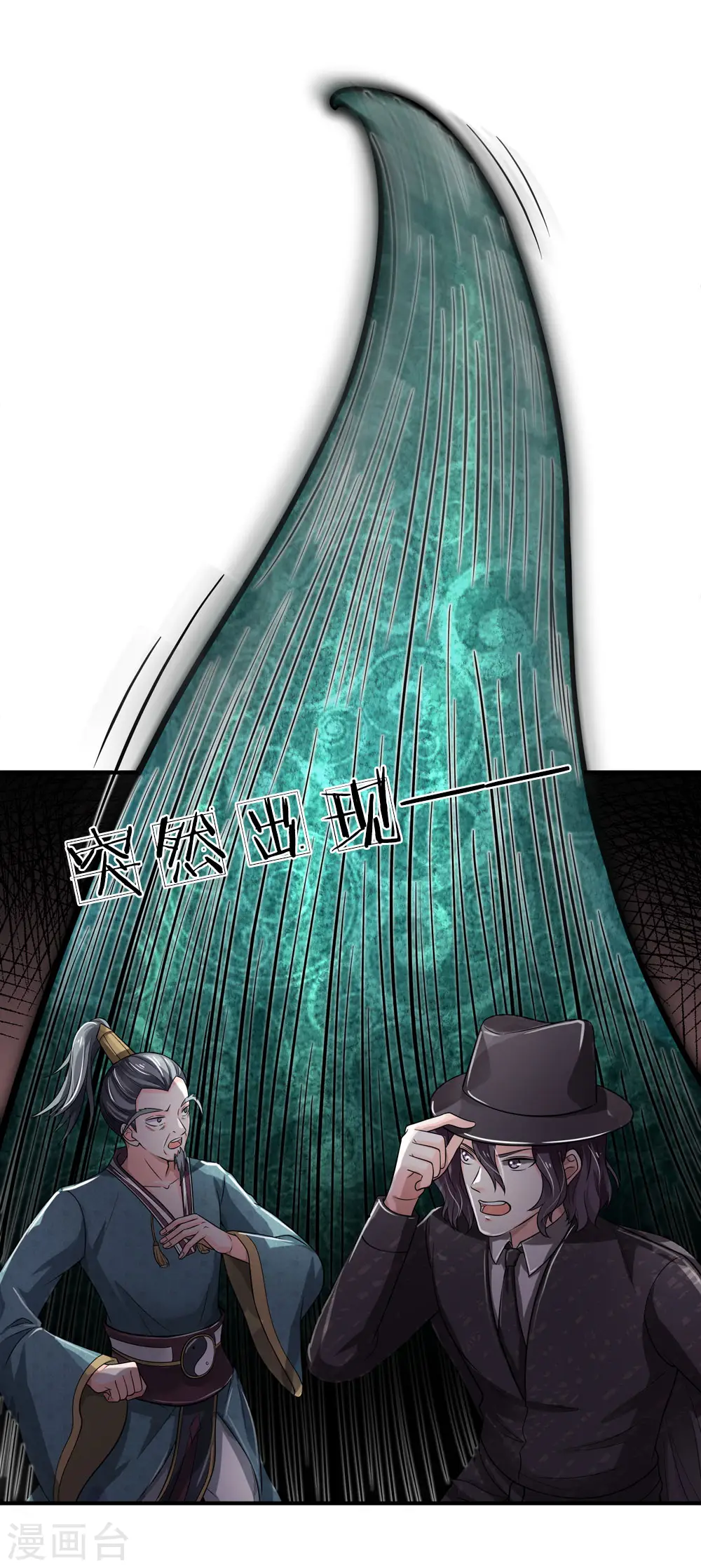 第218话 封印解除，苍莽之变 第7页