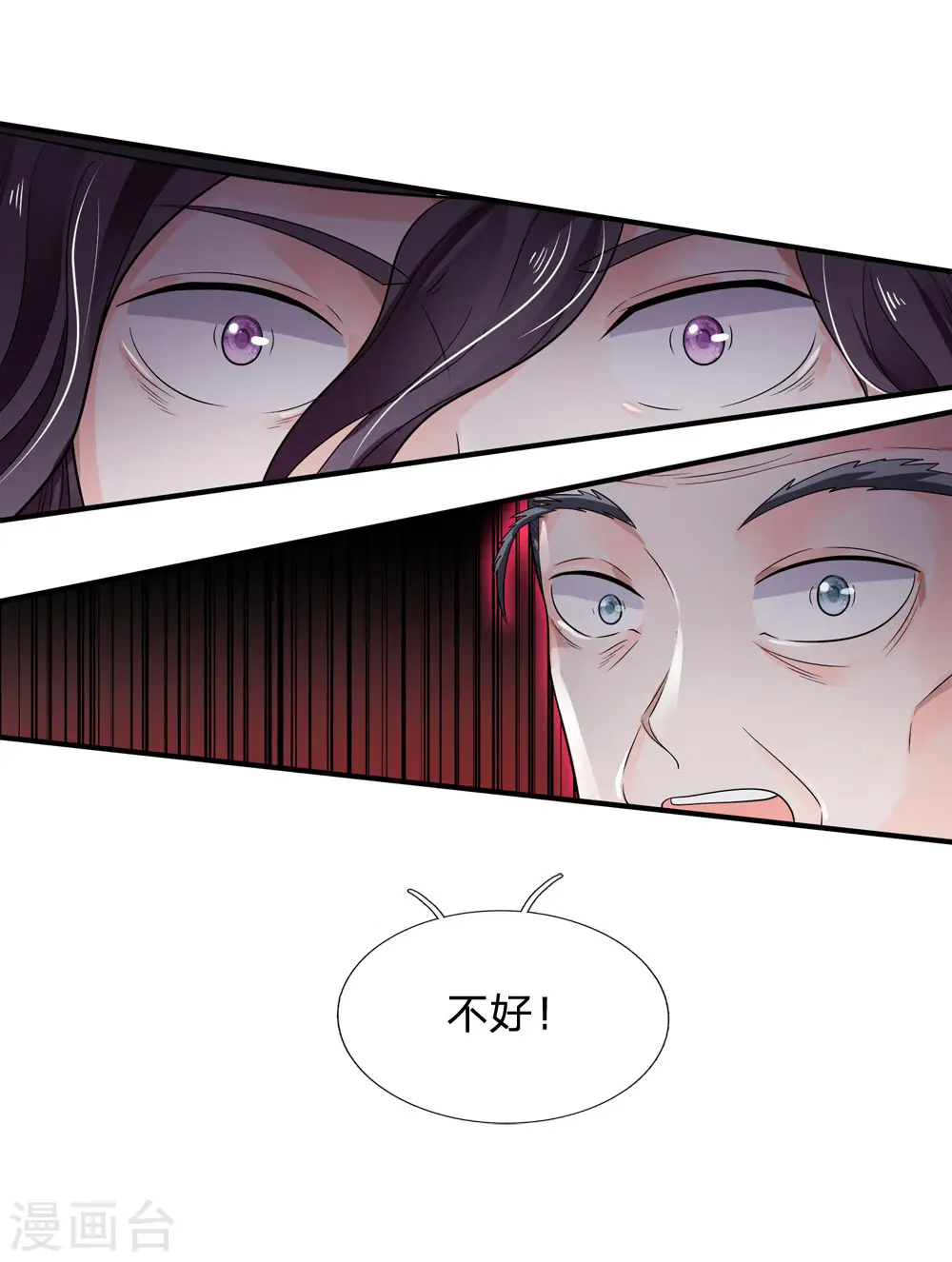 第218话 封印解除，苍莽之变 第8页