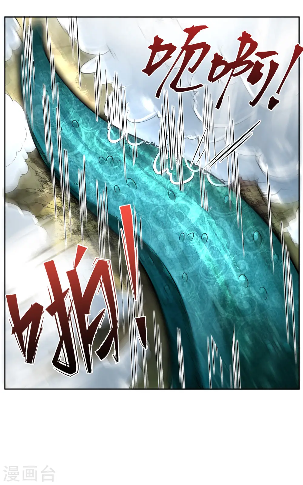 第218话 封印解除，苍莽之变 第9页