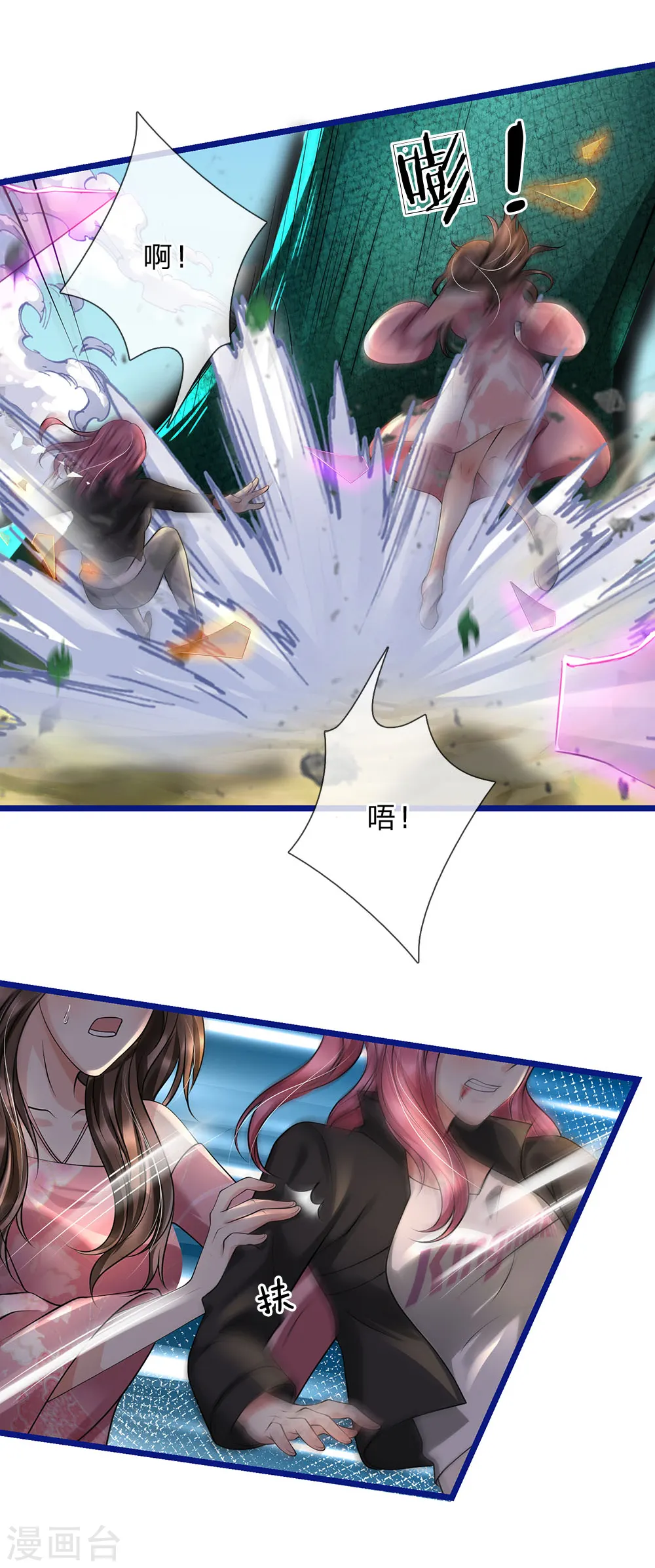 第218话 封印解除，苍莽之变 第14页