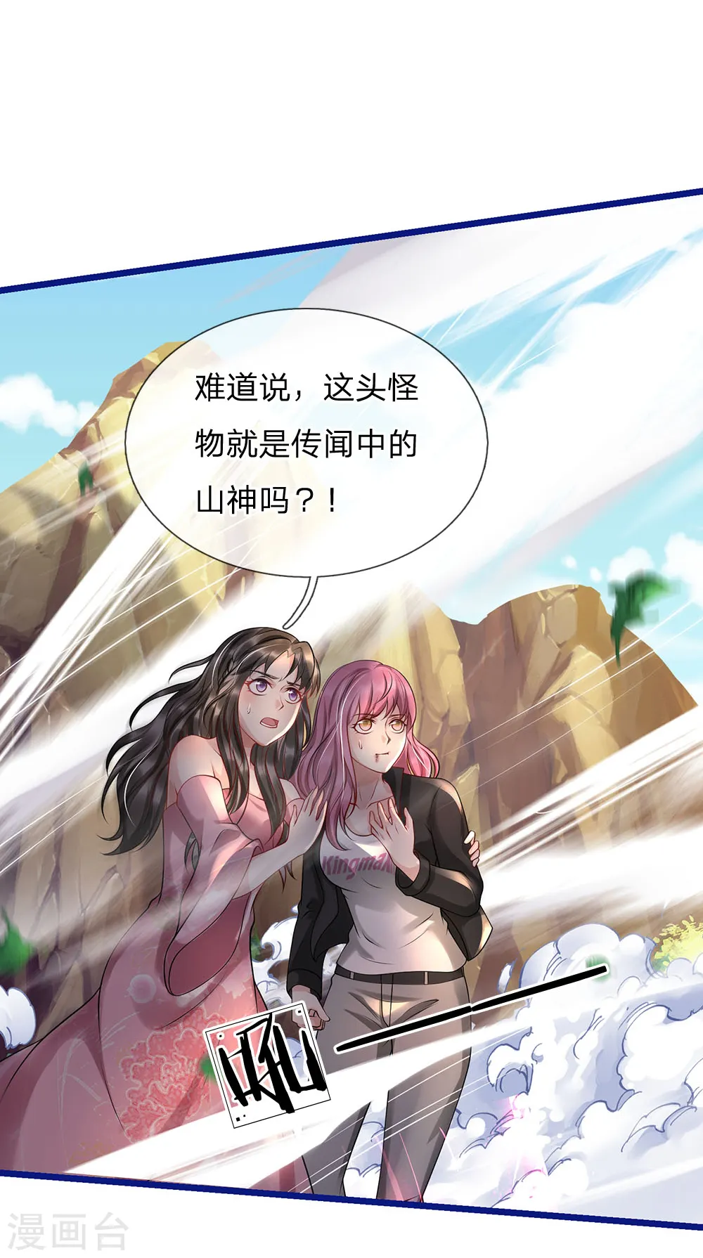 第218话 封印解除，苍莽之变 第15页