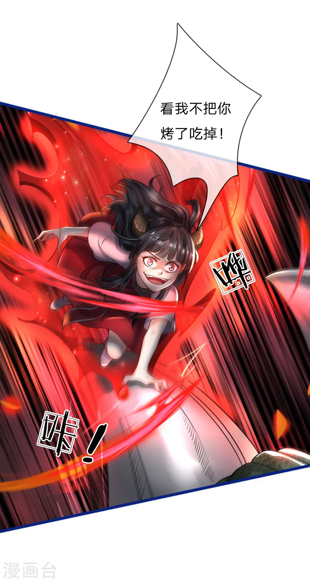第218话 封印解除，苍莽之变 第18页