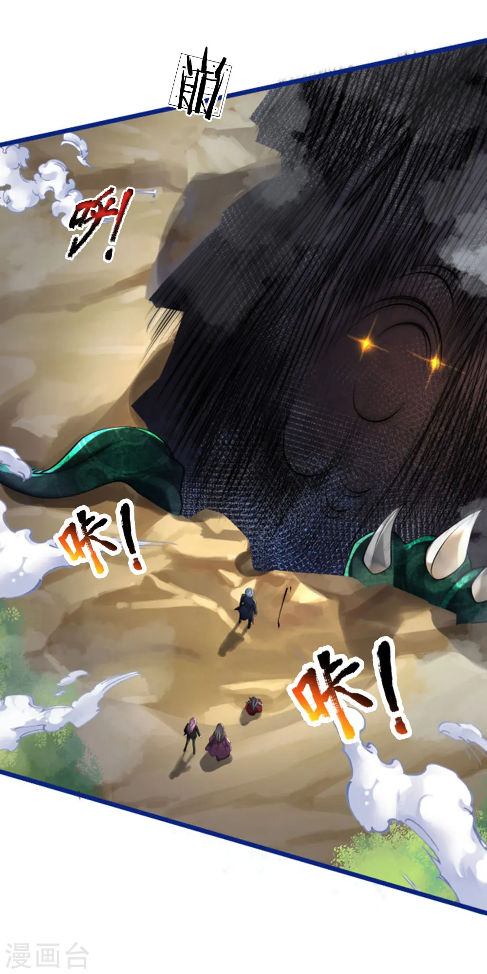 第219话 “山神”威力，大战在即 第10页