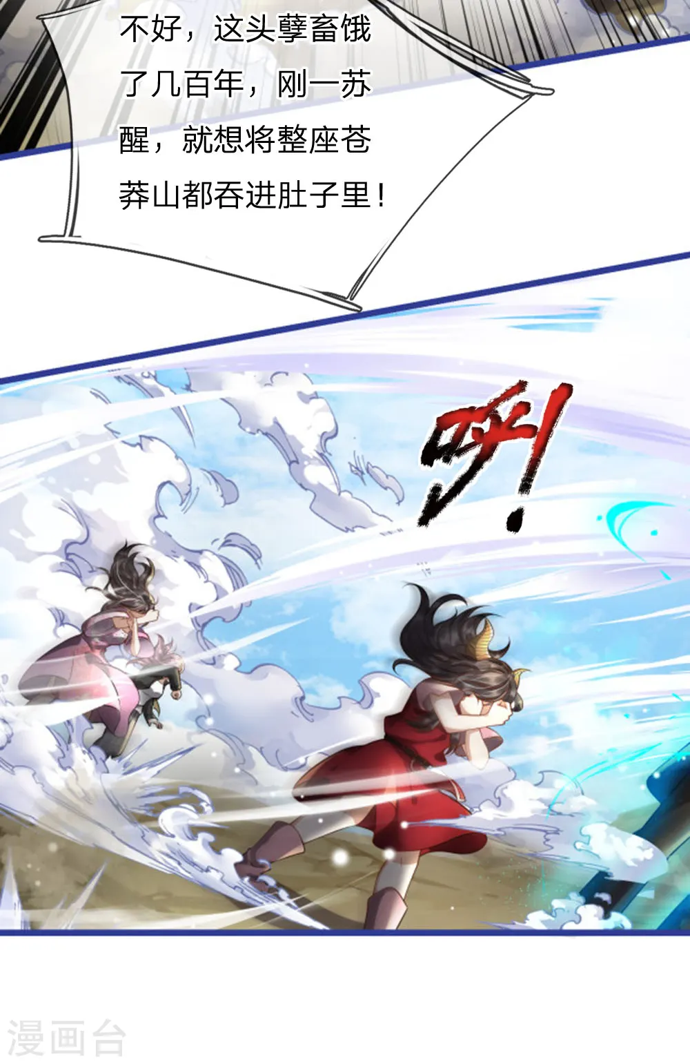 第219话 “山神”威力，大战在即 第15页