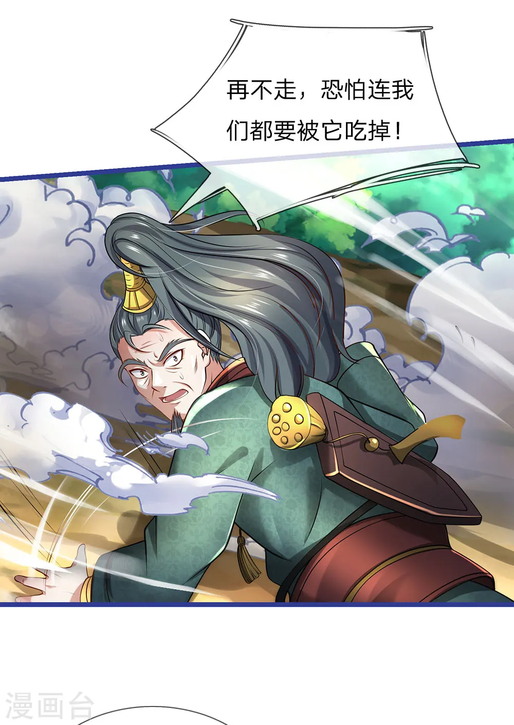 第219话 “山神”威力，大战在即 第16页