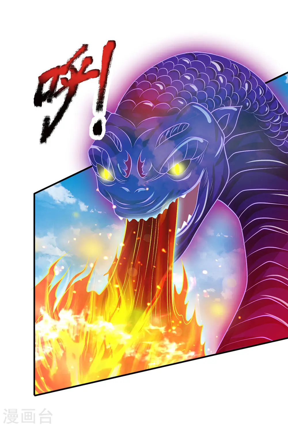 第215话 五灵炼化，修炼大成 第3页