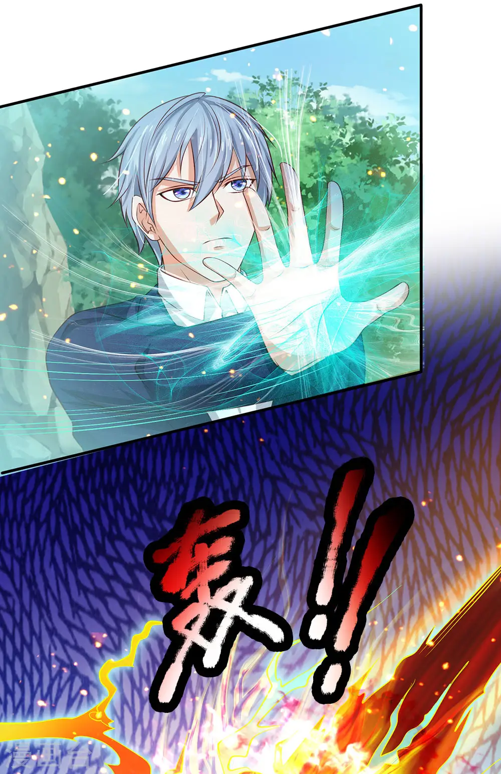 第215话 五灵炼化，修炼大成 第4页