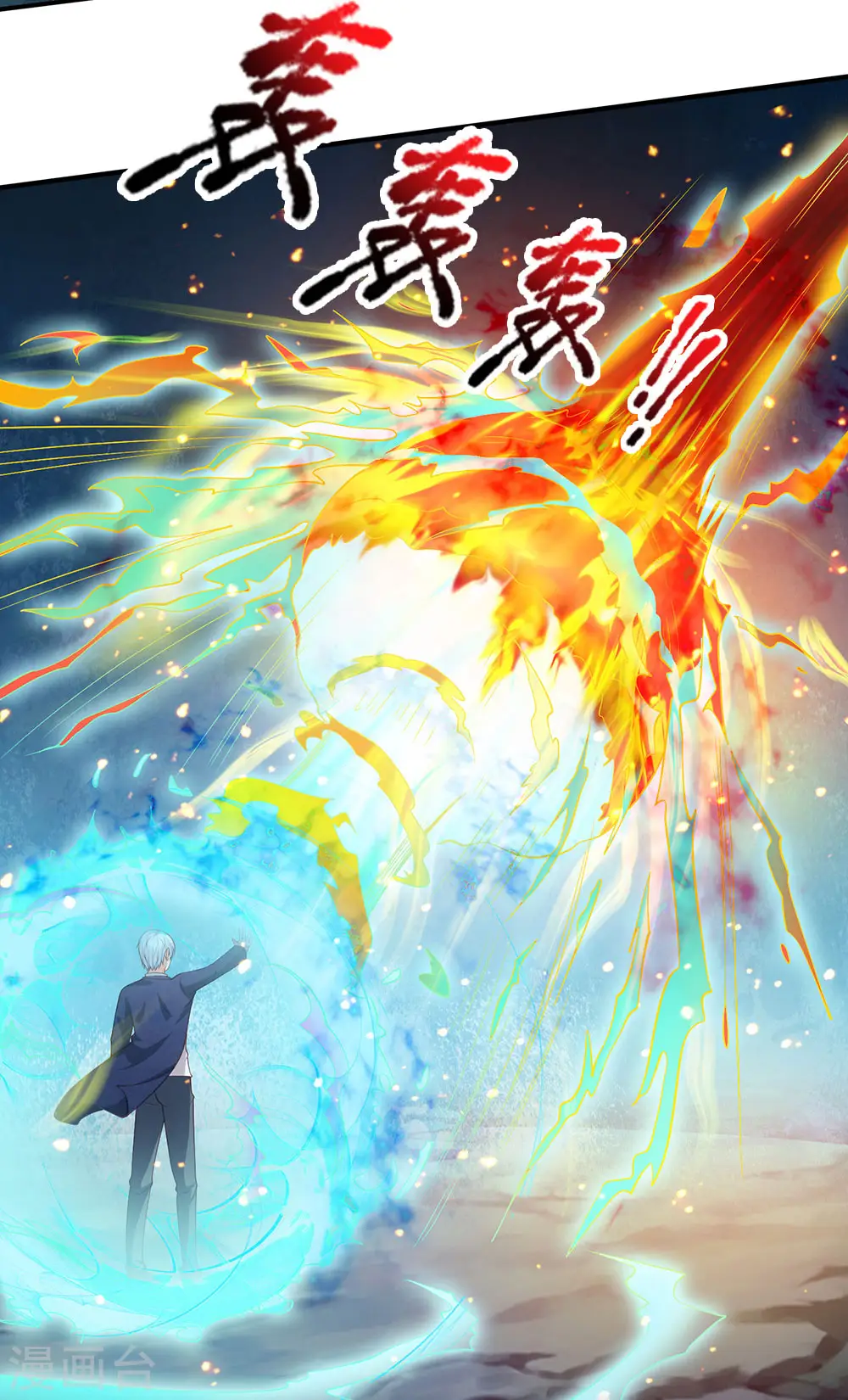 第215话 五灵炼化，修炼大成 第6页