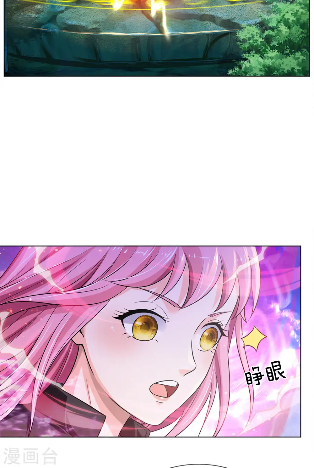 第215话 五灵炼化，修炼大成 第14页