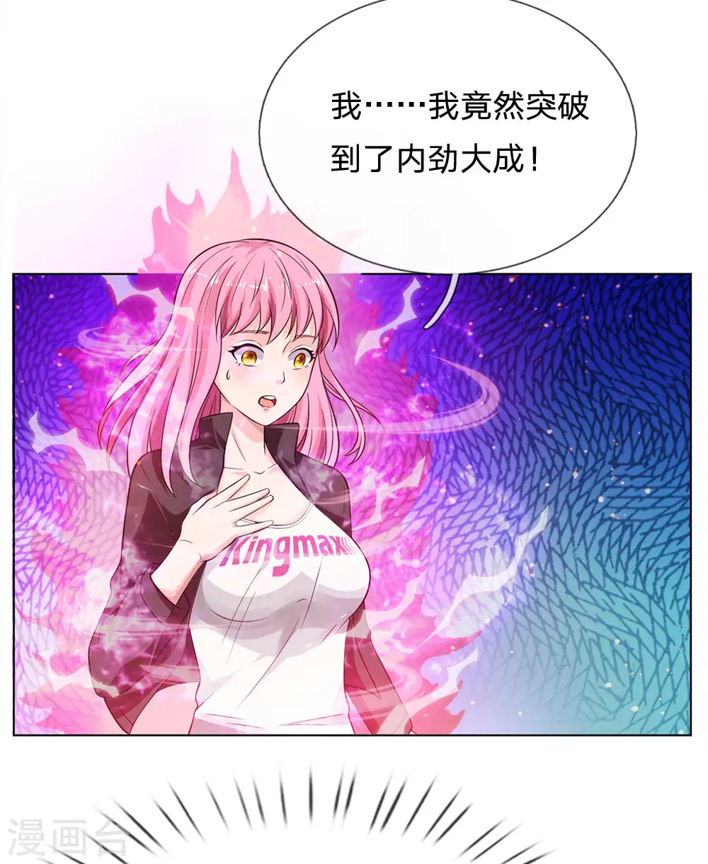 第215话 五灵炼化，修炼大成 第15页