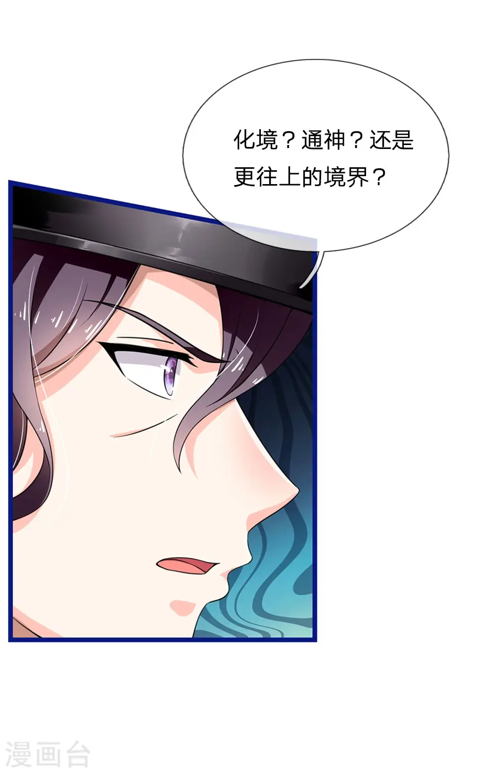 第217话 苍莽山中，别有他物 第12页