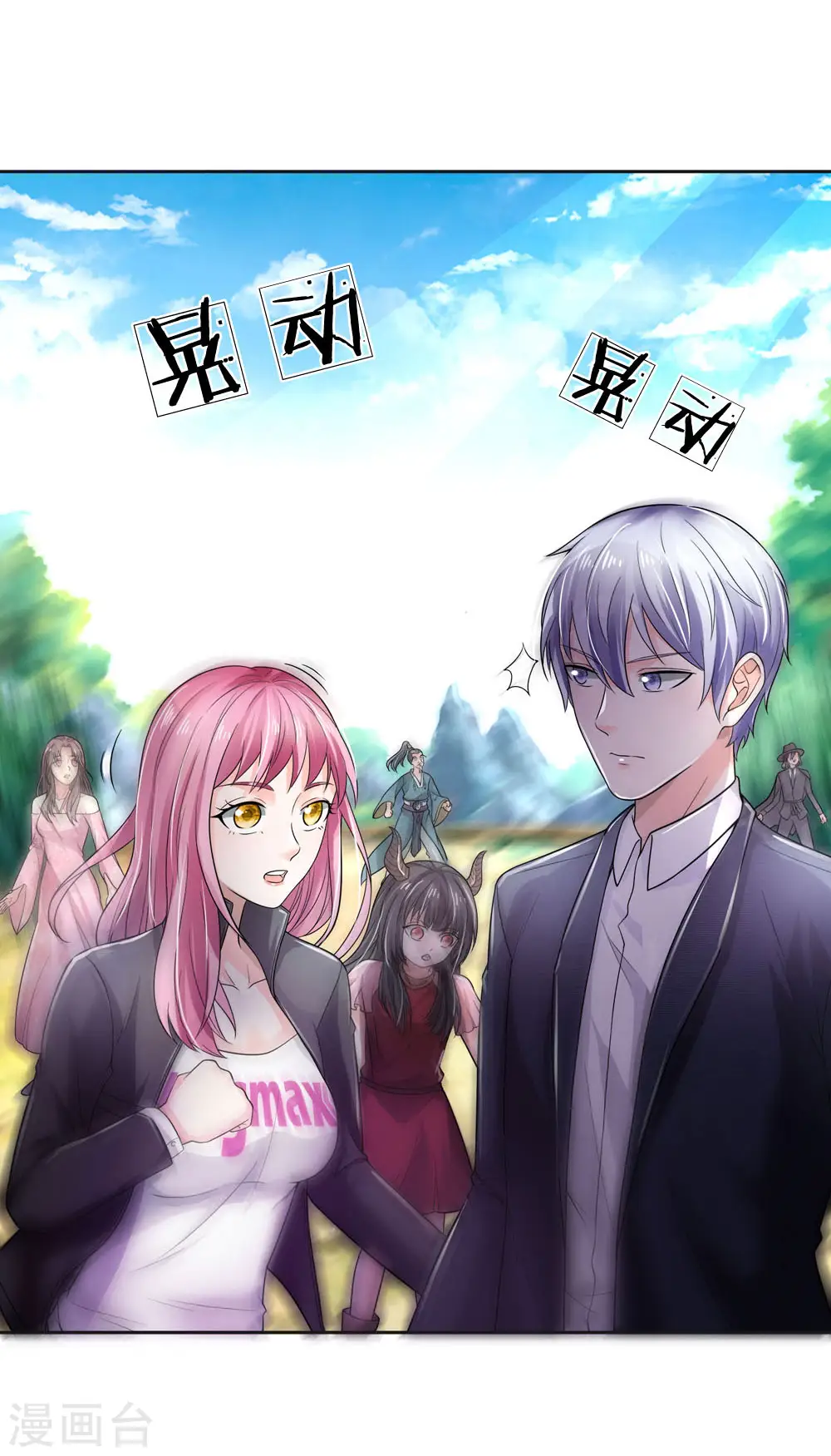 第217话 苍莽山中，别有他物 第20页