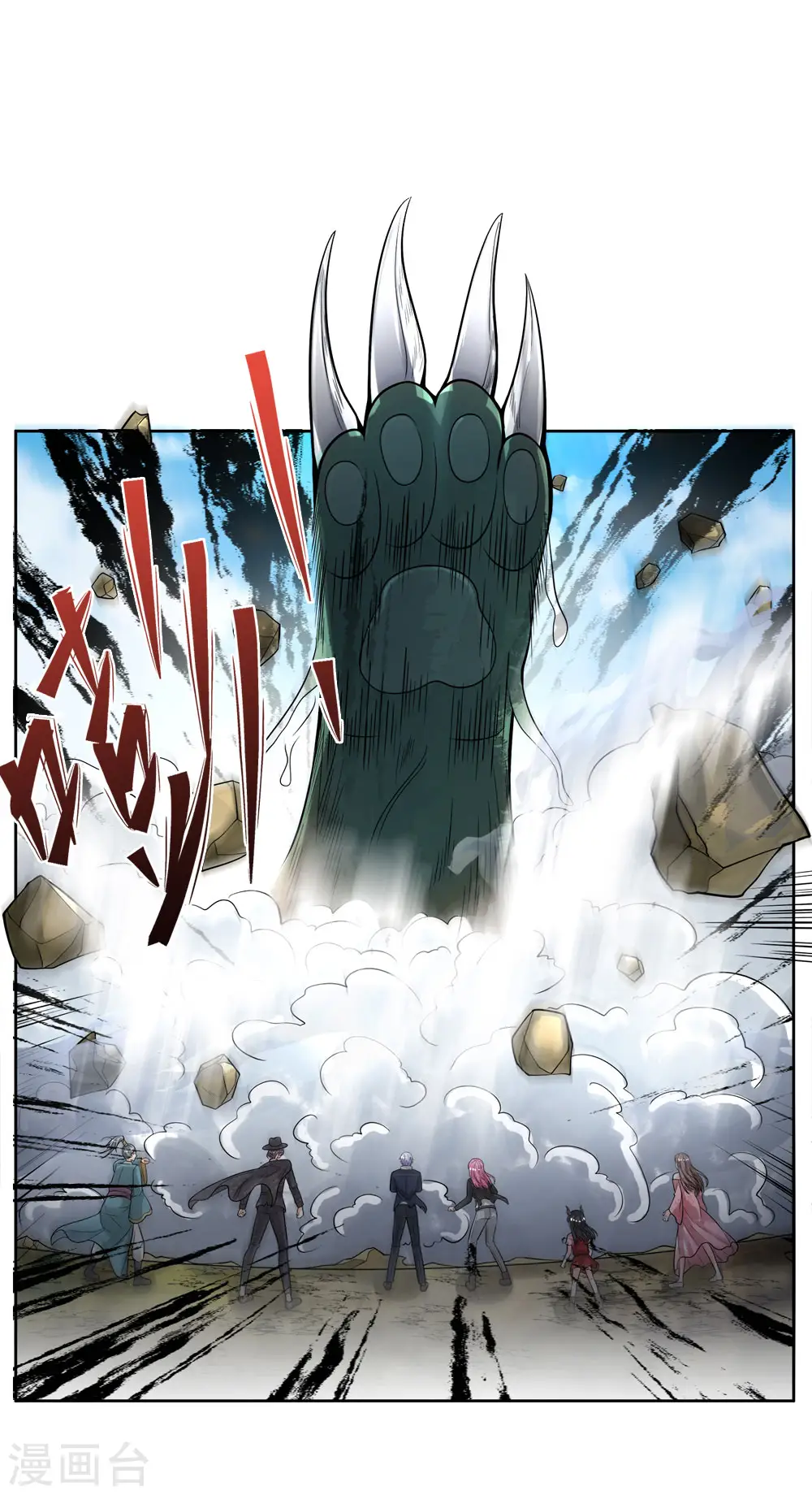 第217话 苍莽山中，别有他物 第22页