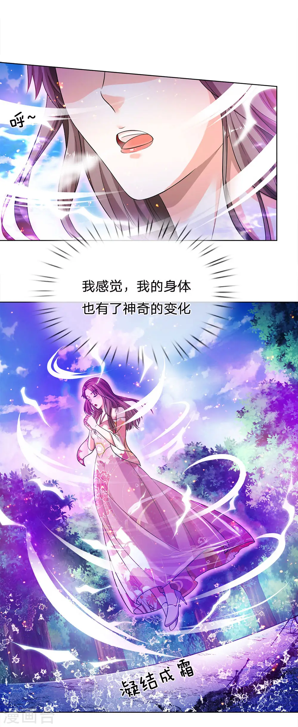 第216话 仙尊破境，先天在即 第3页