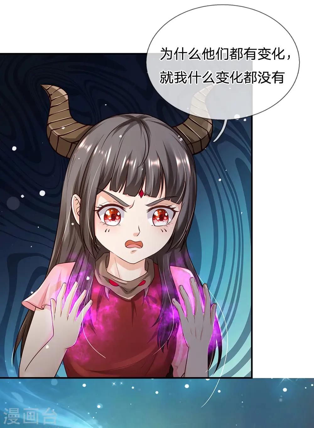 第216话 仙尊破境，先天在即 第9页
