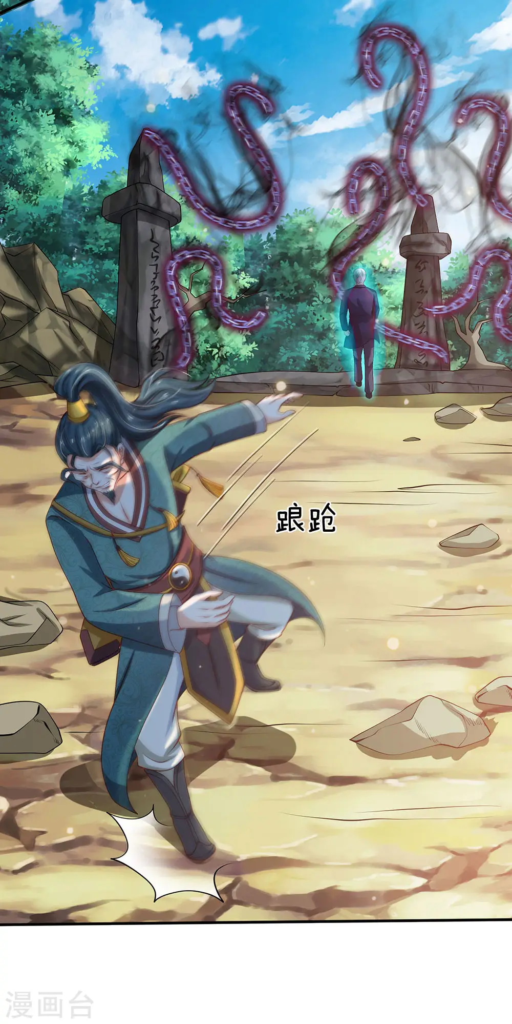 第214话 神秘祭坛，凝练聚化 第11页