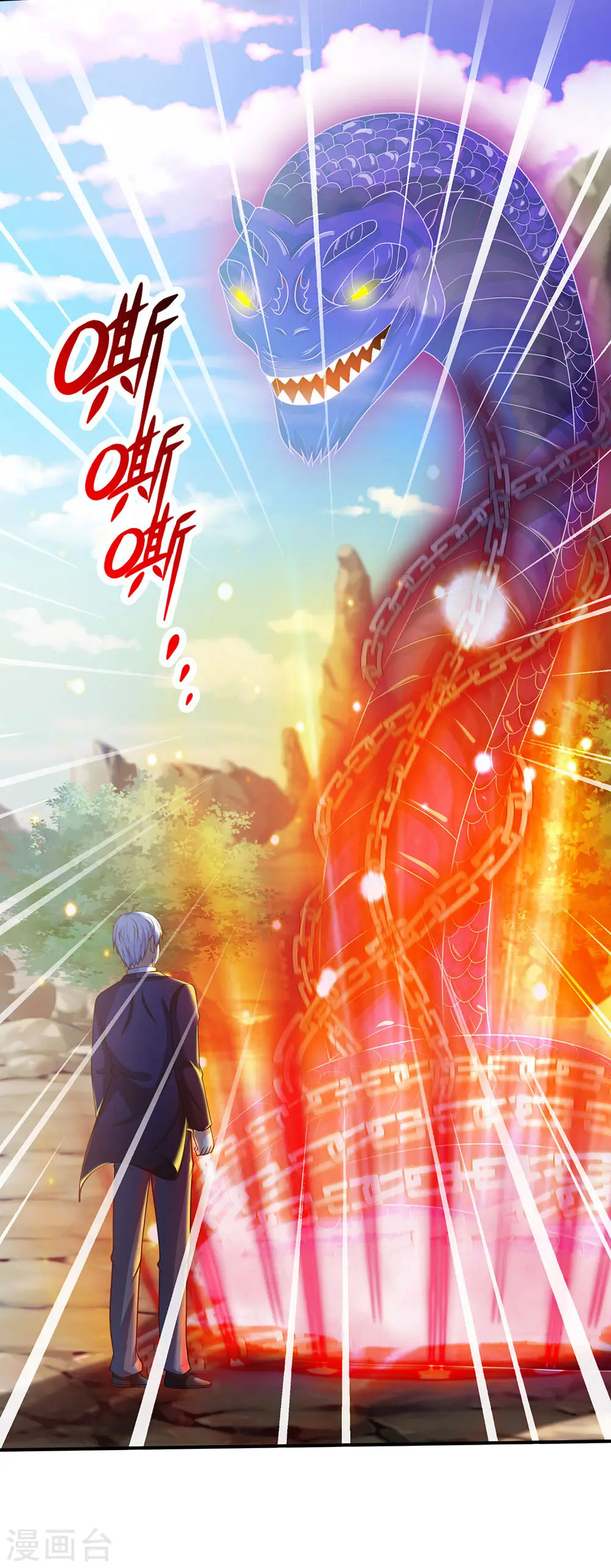 第214话 神秘祭坛，凝练聚化 第21页