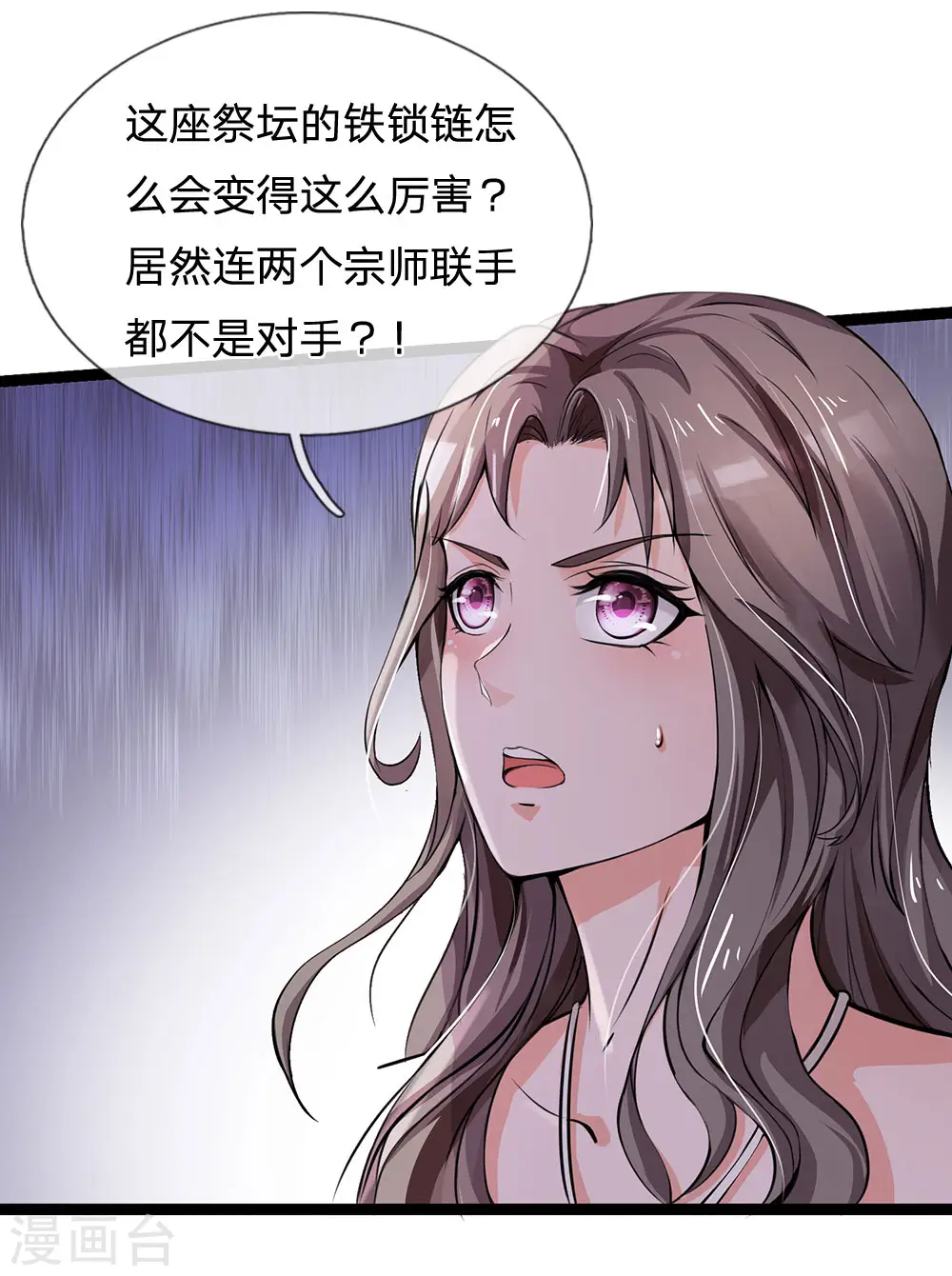 第213话 家族事了，苍莽山行 第19页