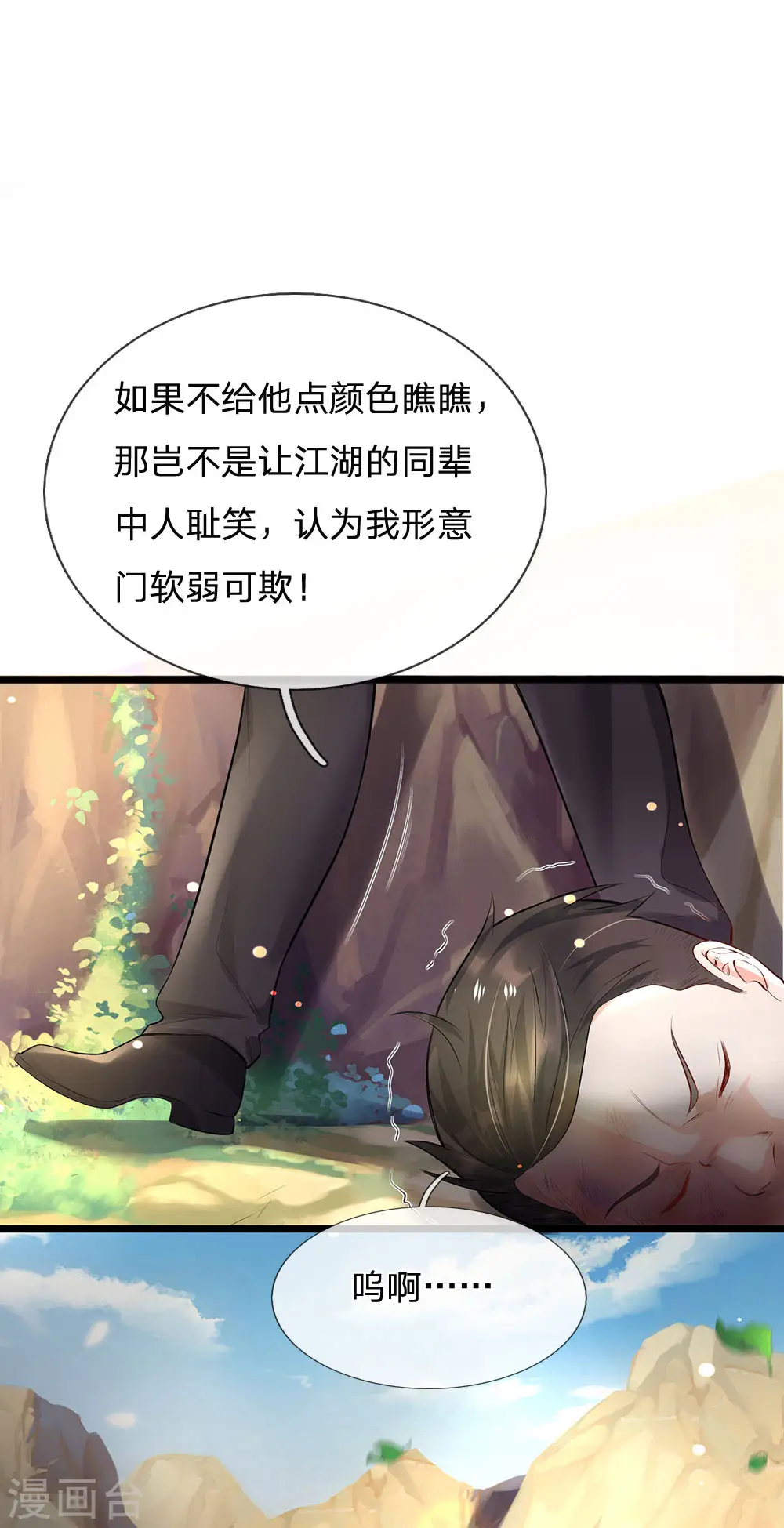 第212话 弥补遗憾，一家团聚 第3页