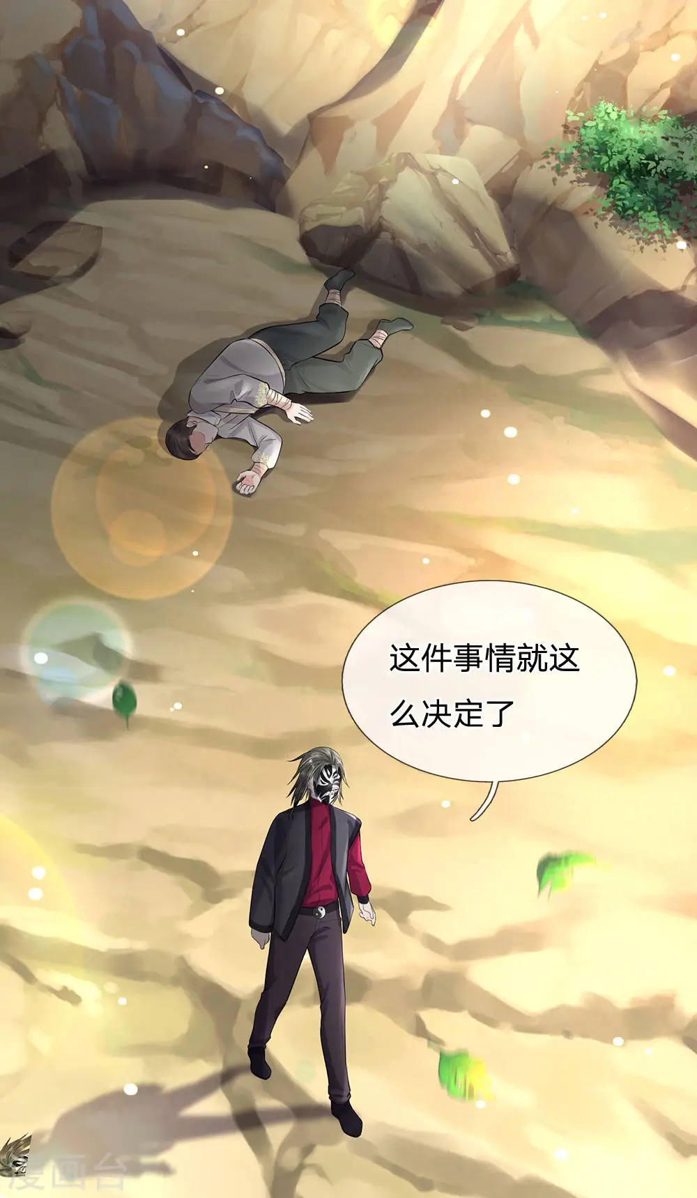 第212话 弥补遗憾，一家团聚 第4页