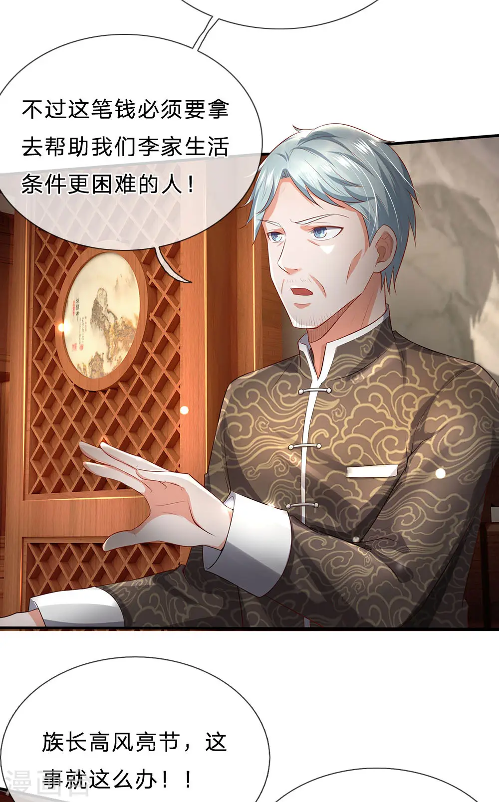 第212话 弥补遗憾，一家团聚 第6页