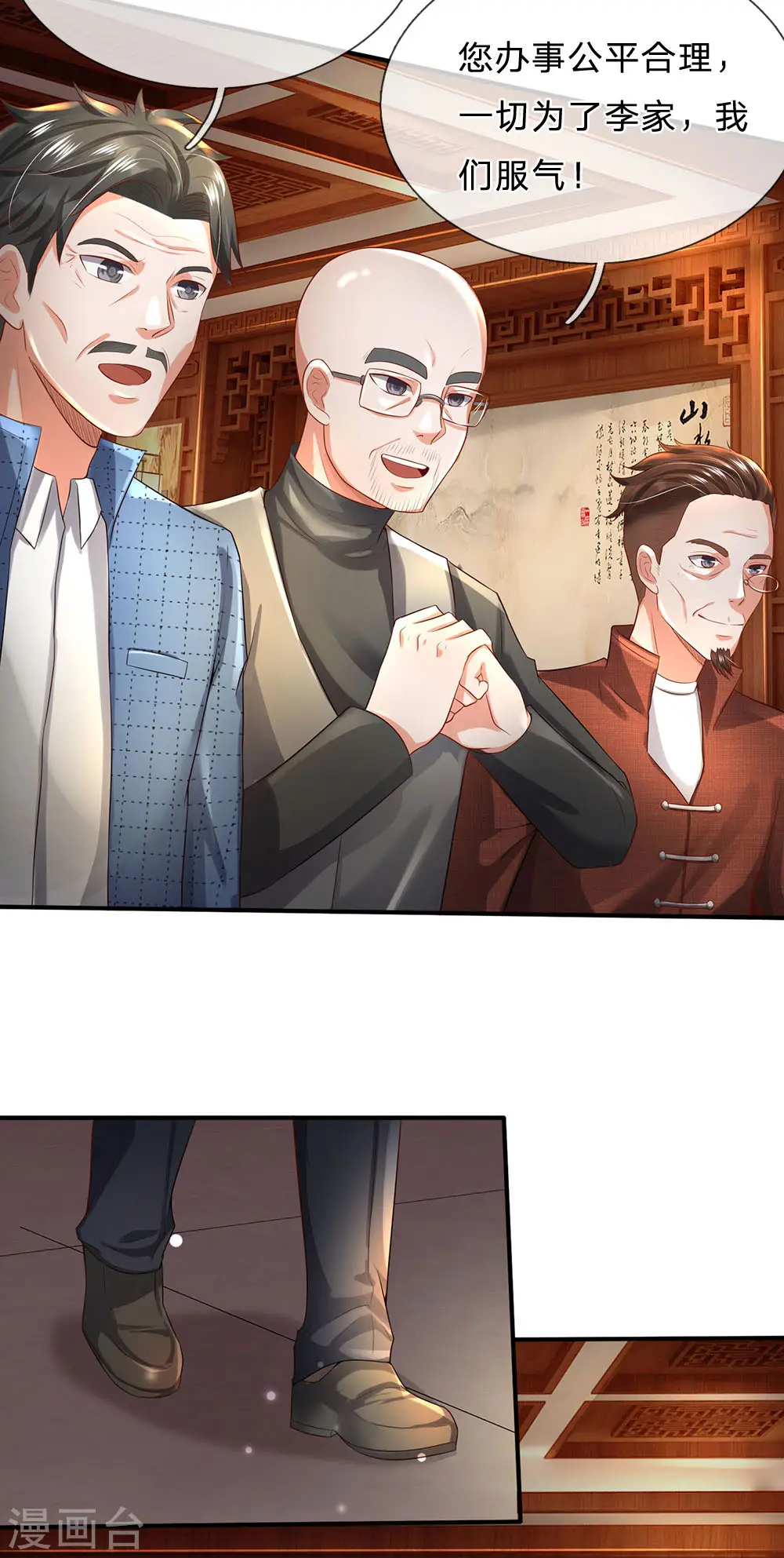 第212话 弥补遗憾，一家团聚 第7页