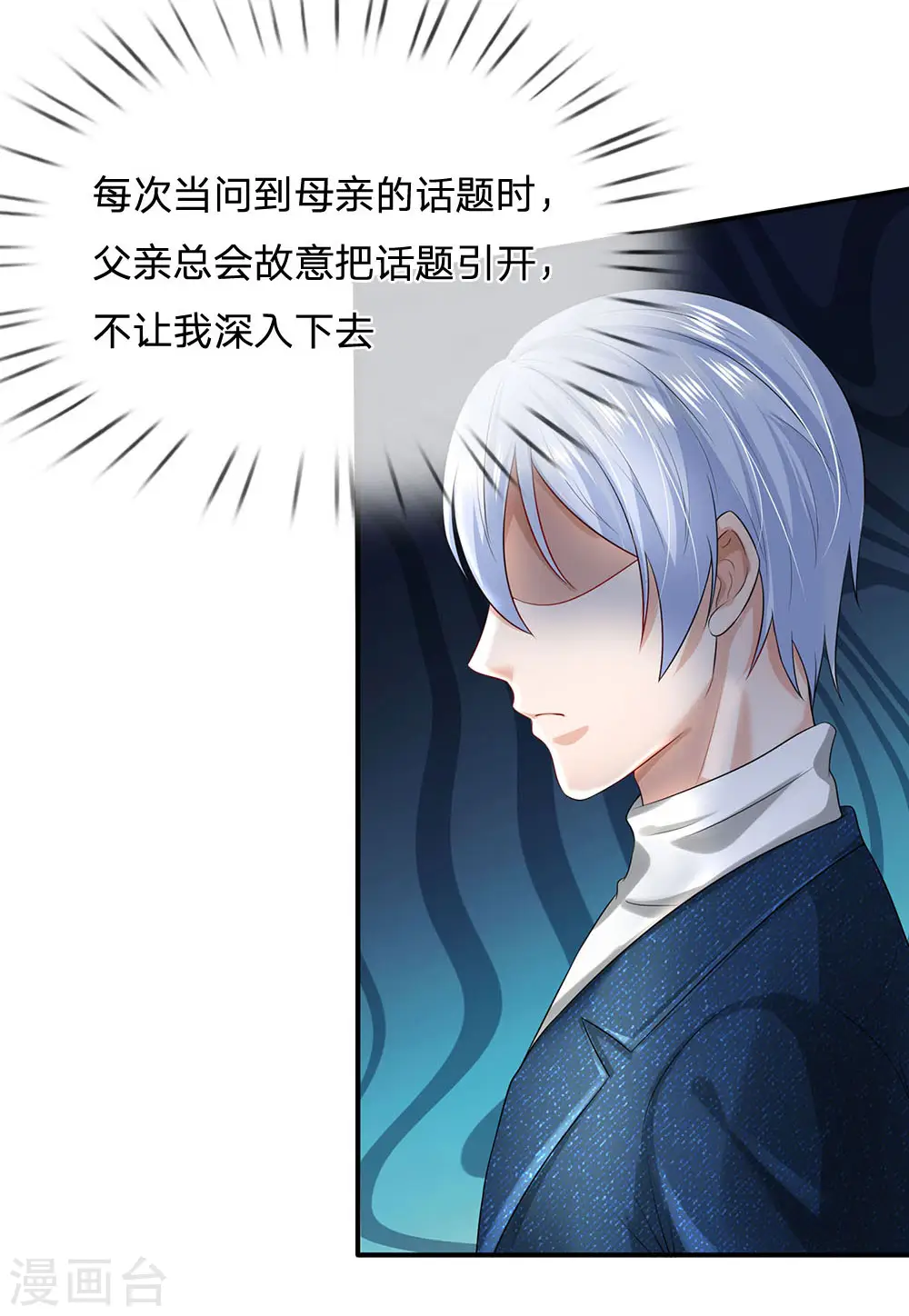 第212话 弥补遗憾，一家团聚 第16页