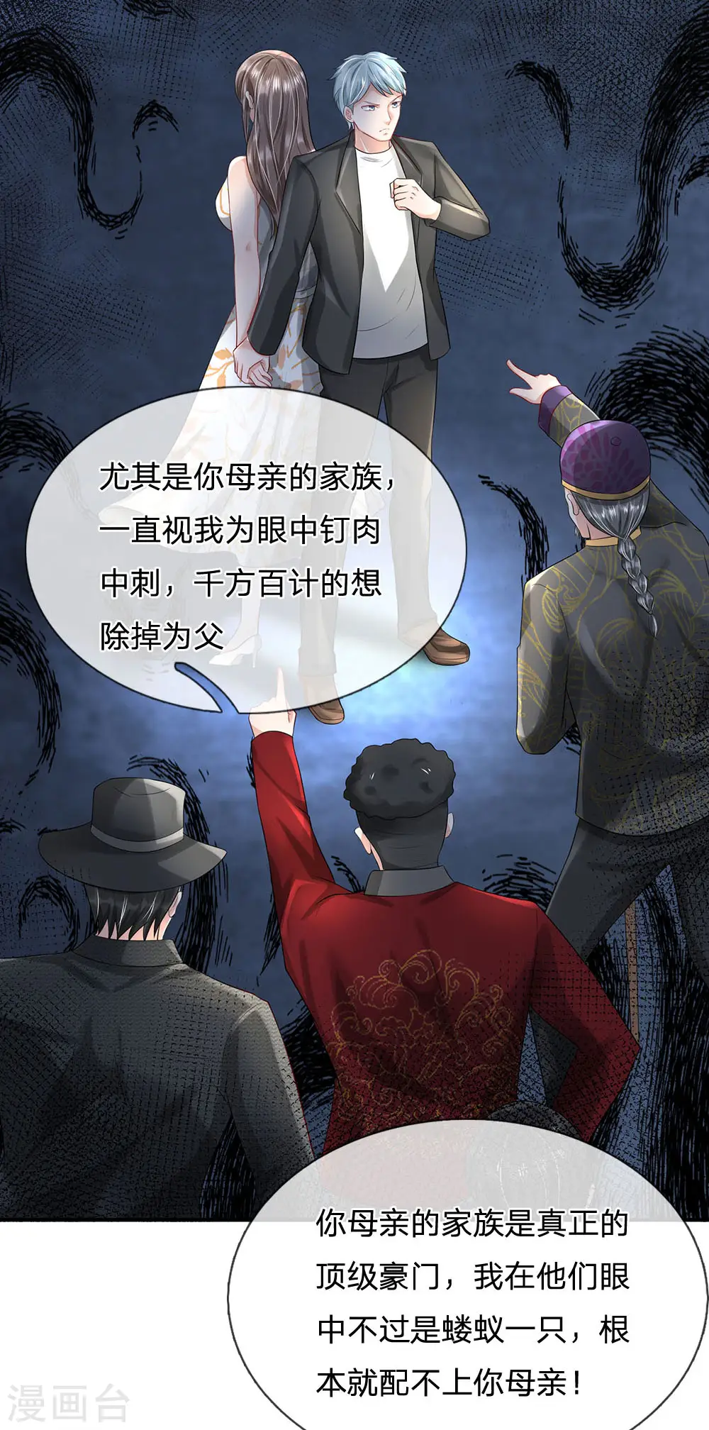 第212话 弥补遗憾，一家团聚 第18页