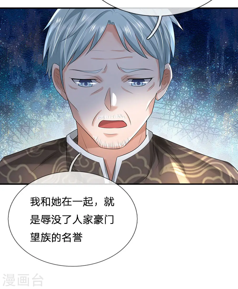 第212话 弥补遗憾，一家团聚 第19页