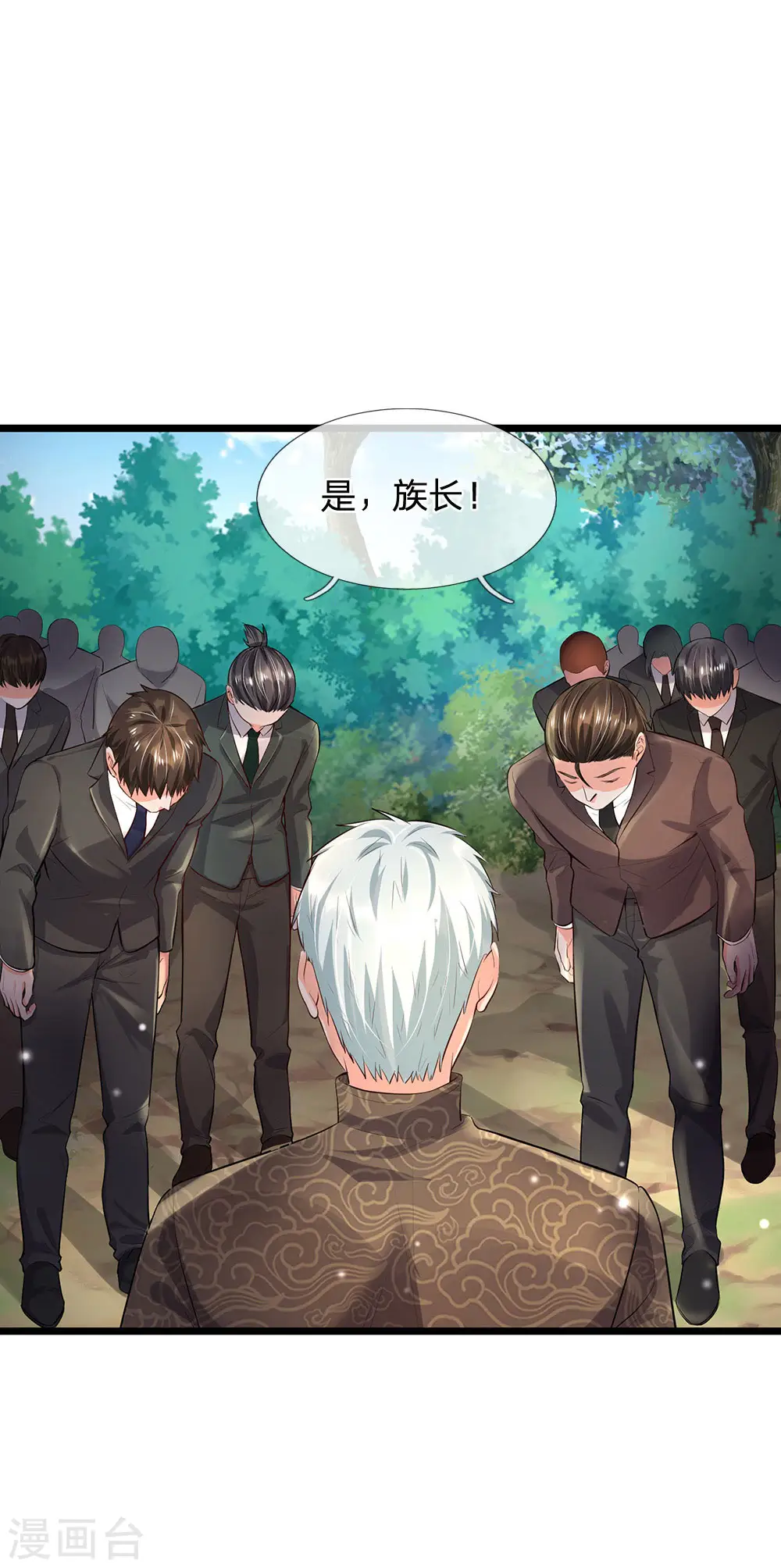 第211话 阴阳判官，嘻嘻哈哈 第3页
