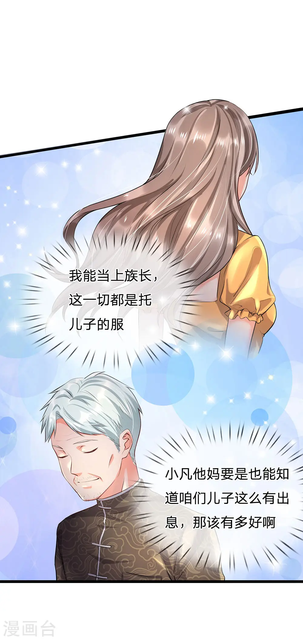 第211话 阴阳判官，嘻嘻哈哈 第4页
