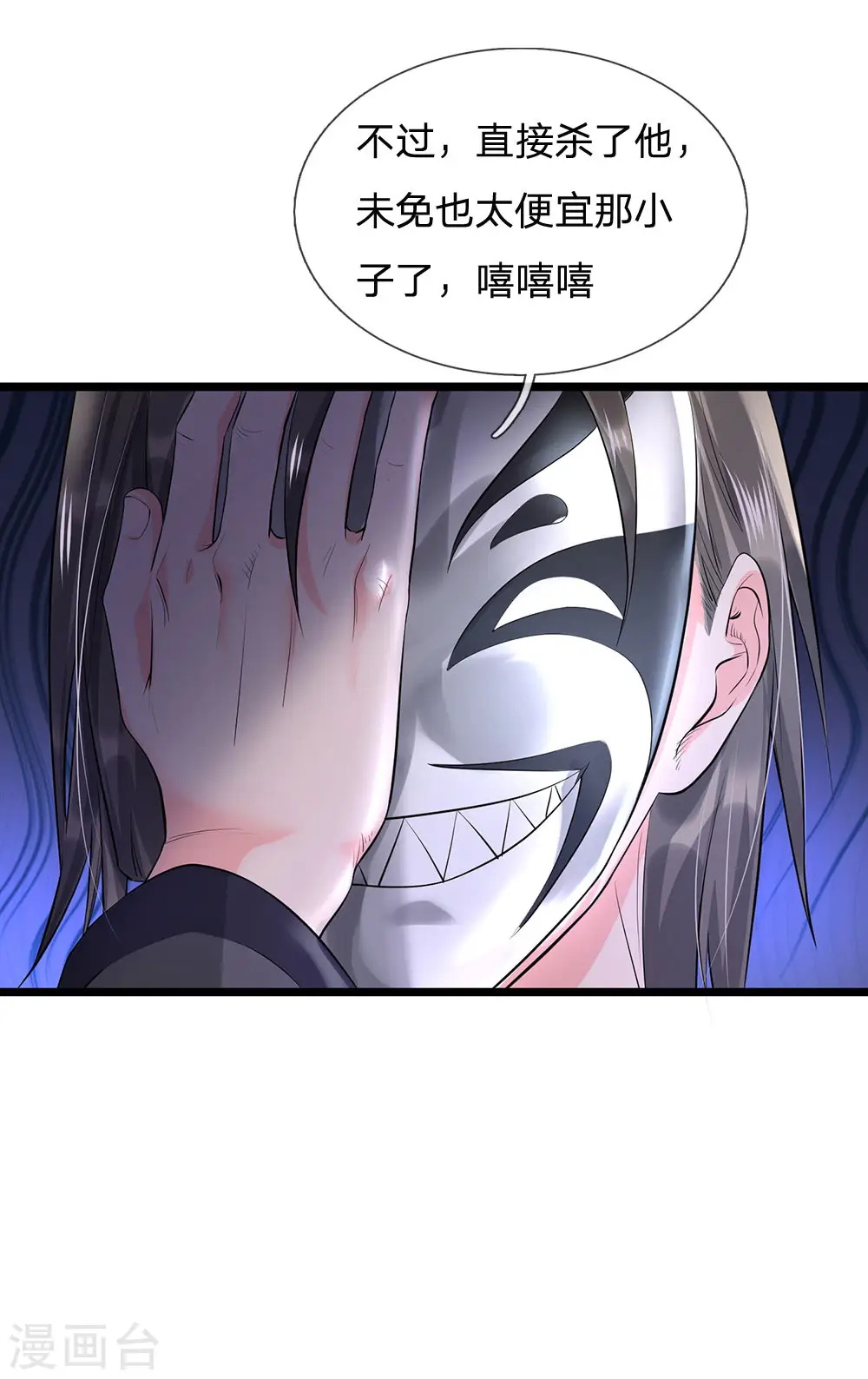 第211话 阴阳判官，嘻嘻哈哈 第17页