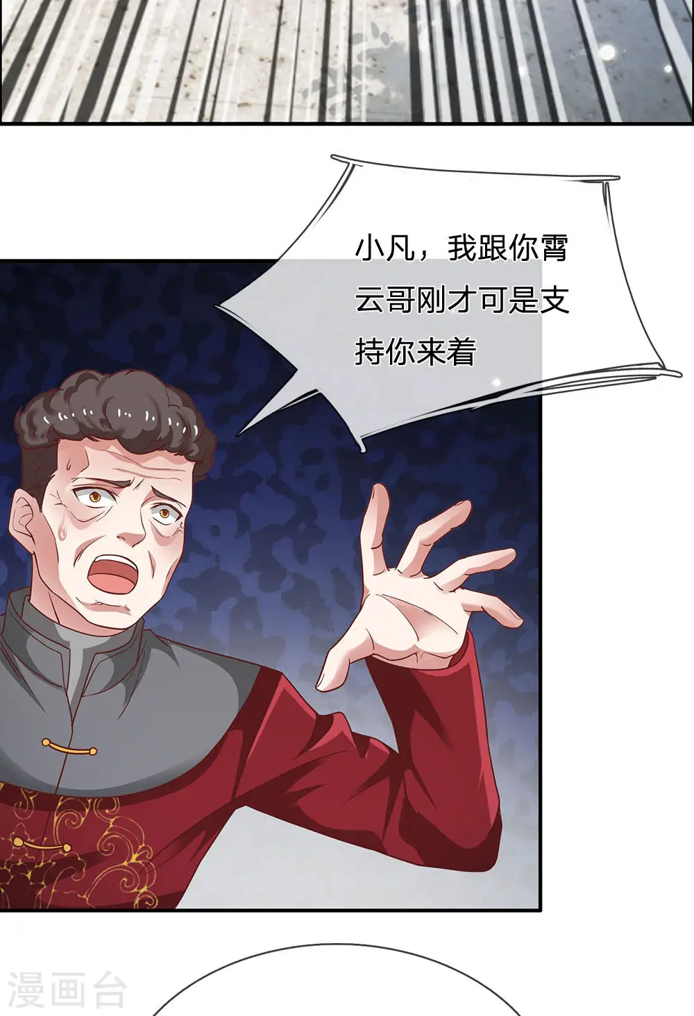 第209话 除名之日，就在今朝 第11页