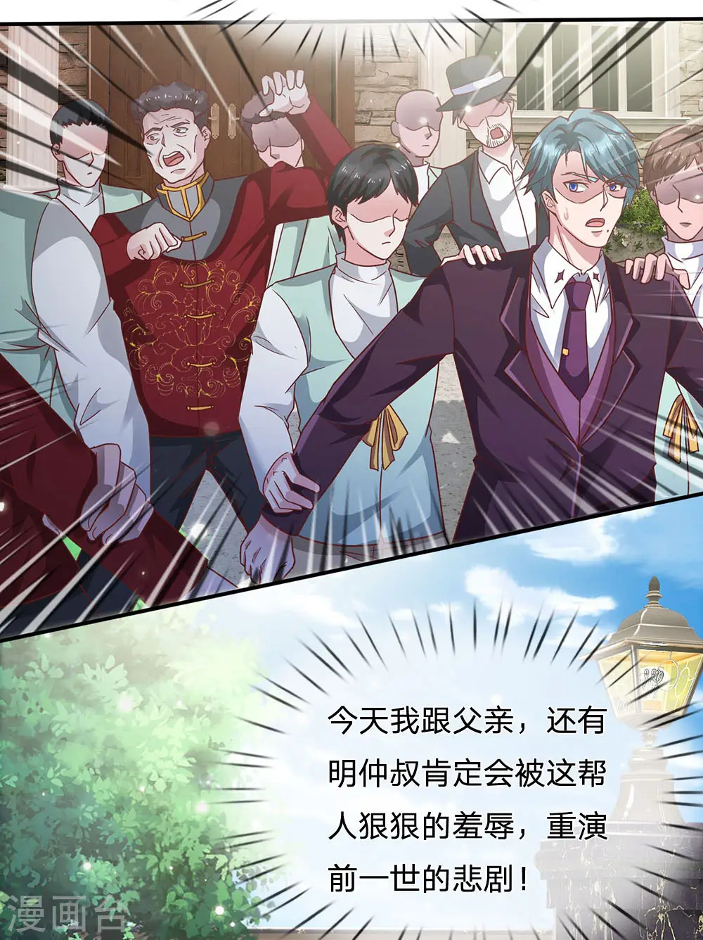 第209话 除名之日，就在今朝 第18页