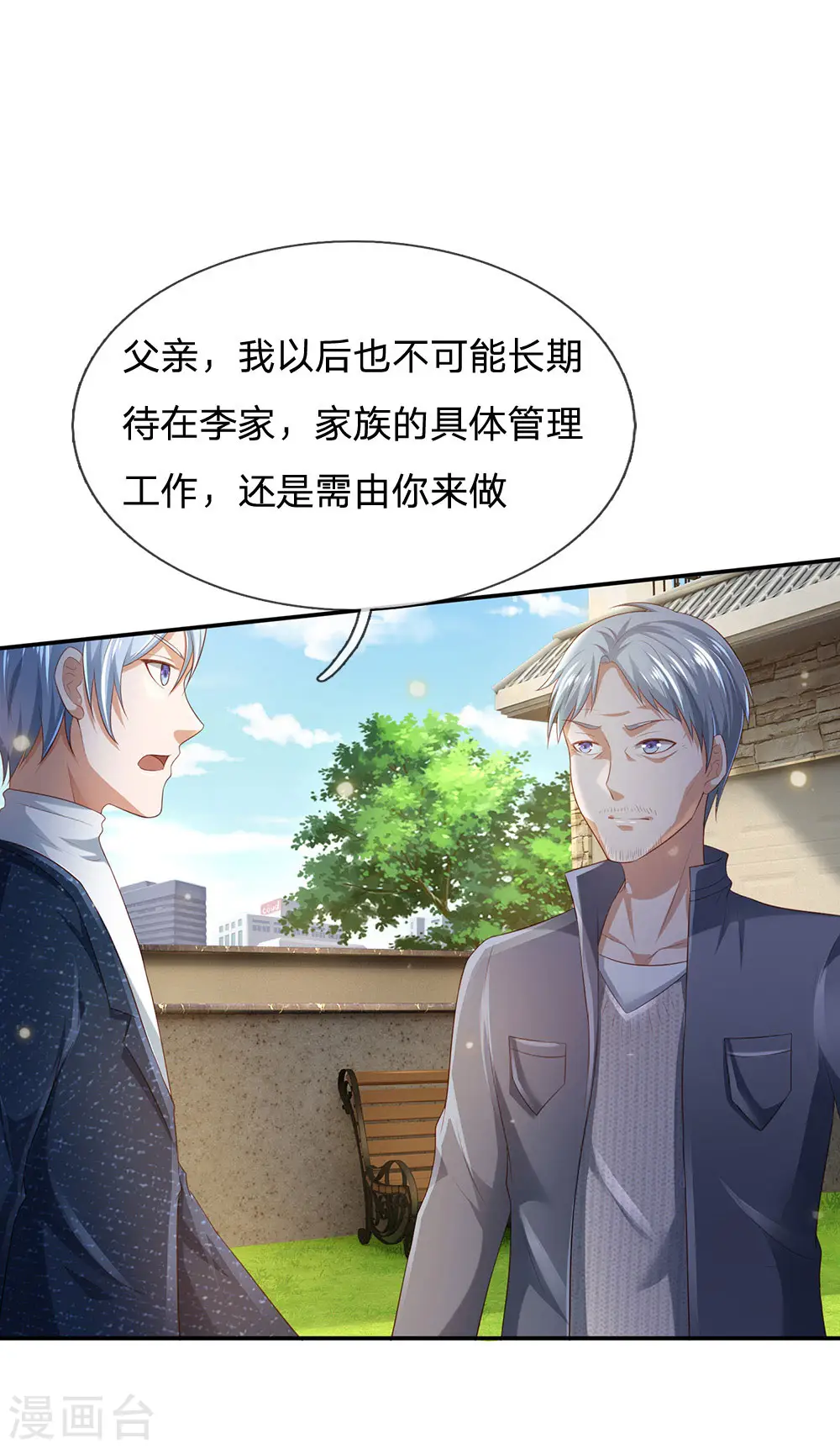 第210话 李家族长，敲定落幕 第3页