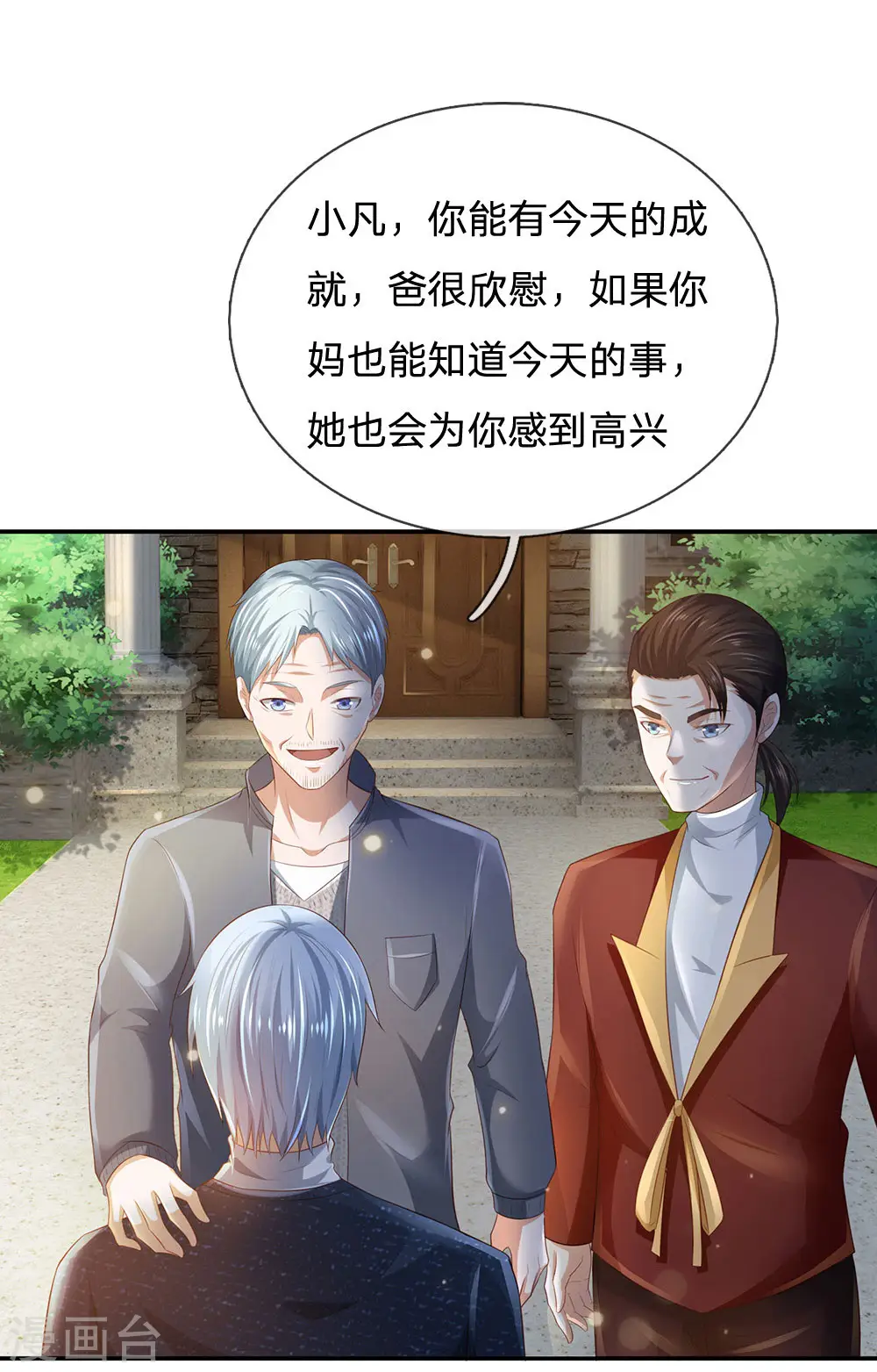 第210话 李家族长，敲定落幕 第6页