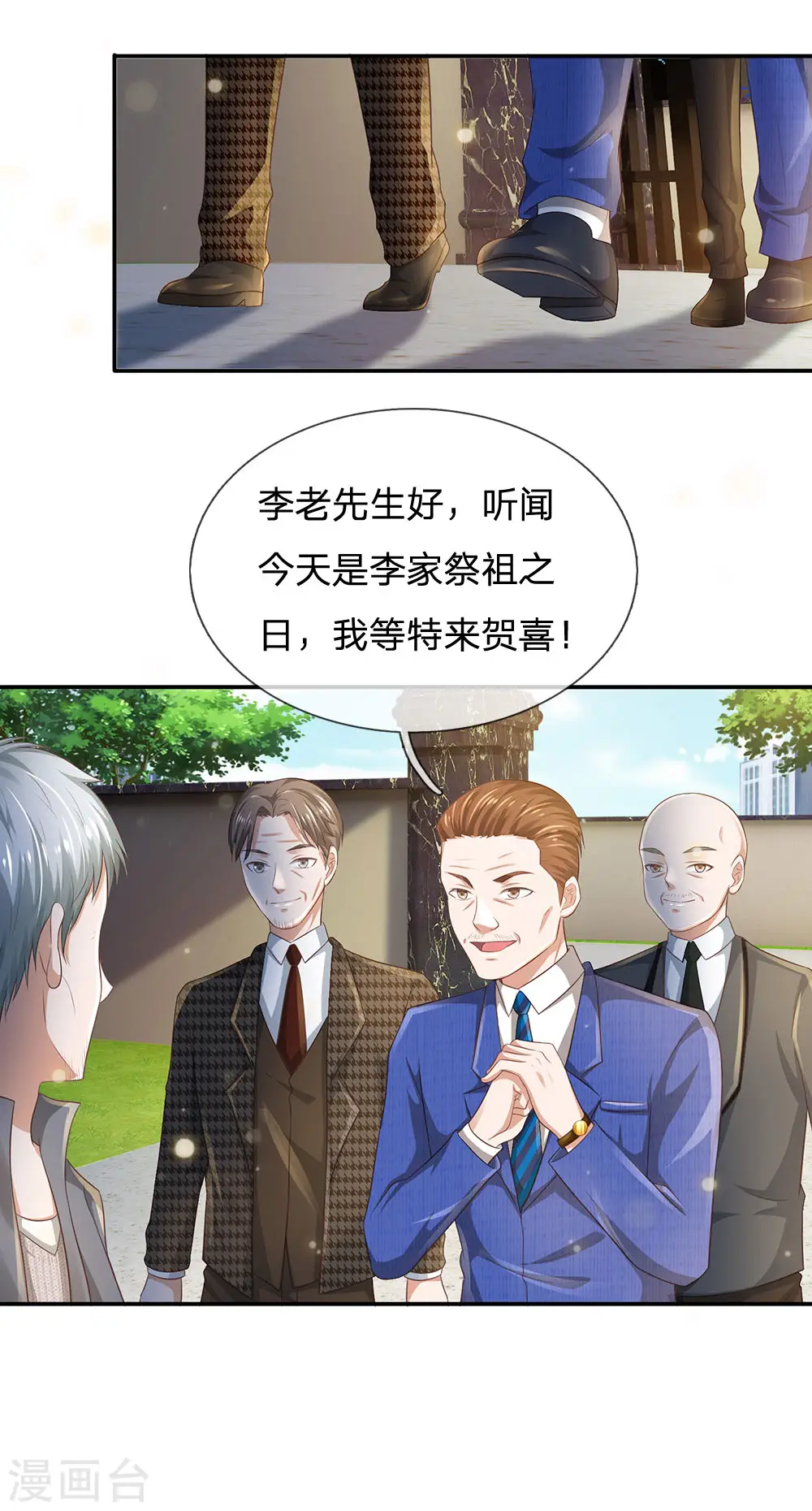第210话 李家族长，敲定落幕 第15页