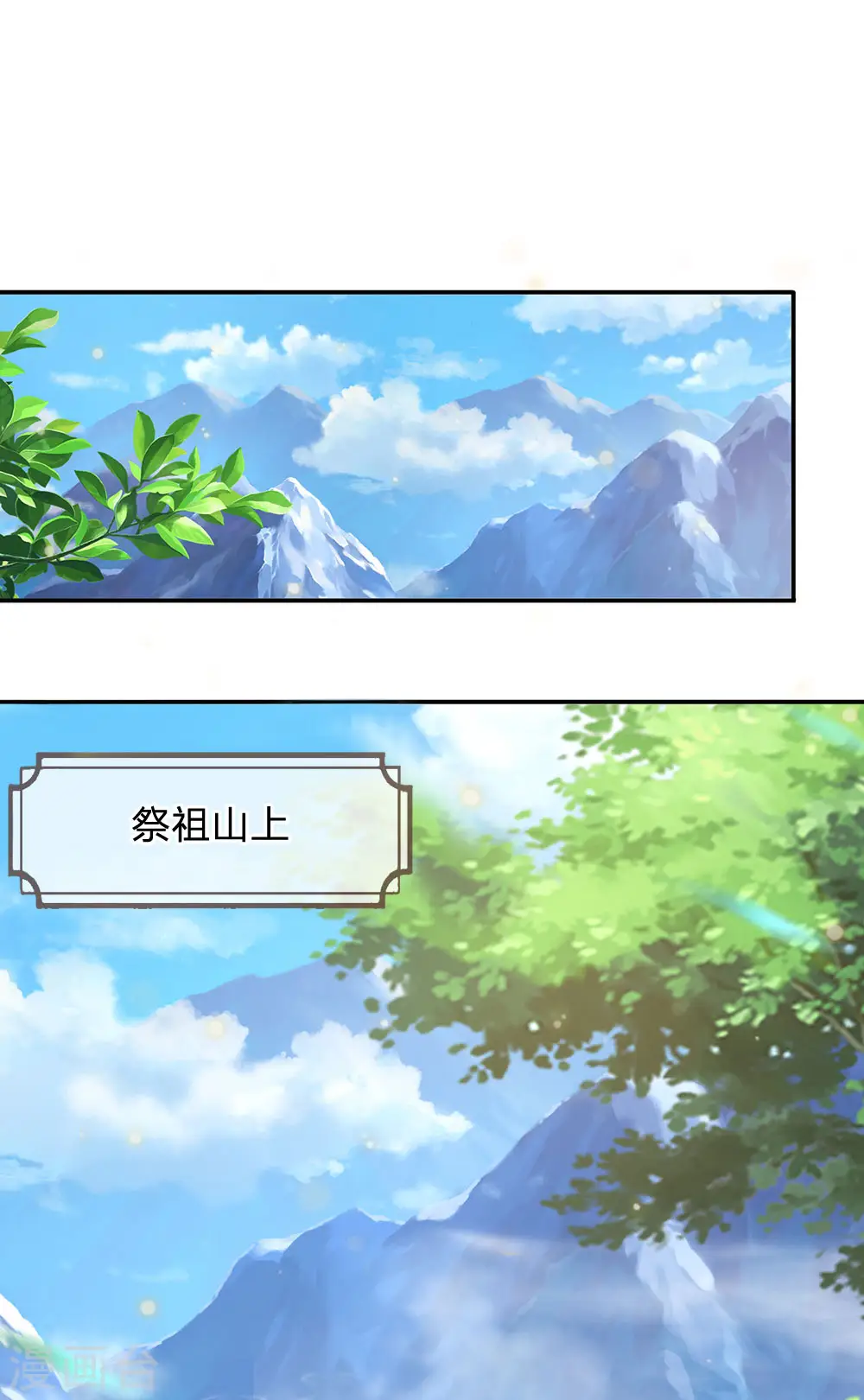 第210话 李家族长，敲定落幕 第17页