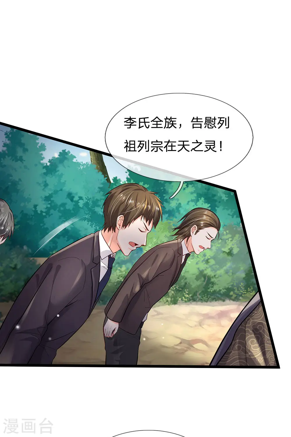 第210话 李家族长，敲定落幕 第21页
