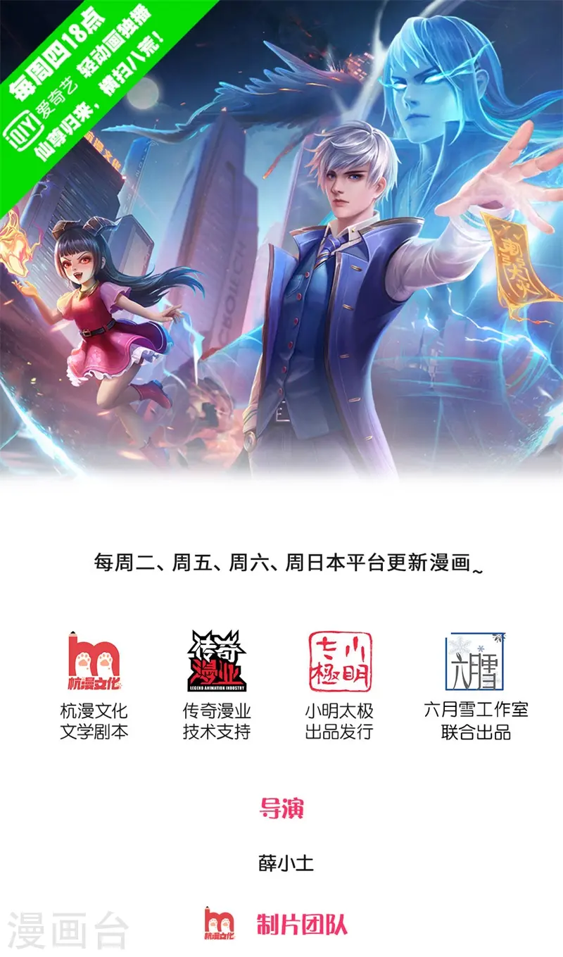 第208话 仙尊之威，无人能承 第1页