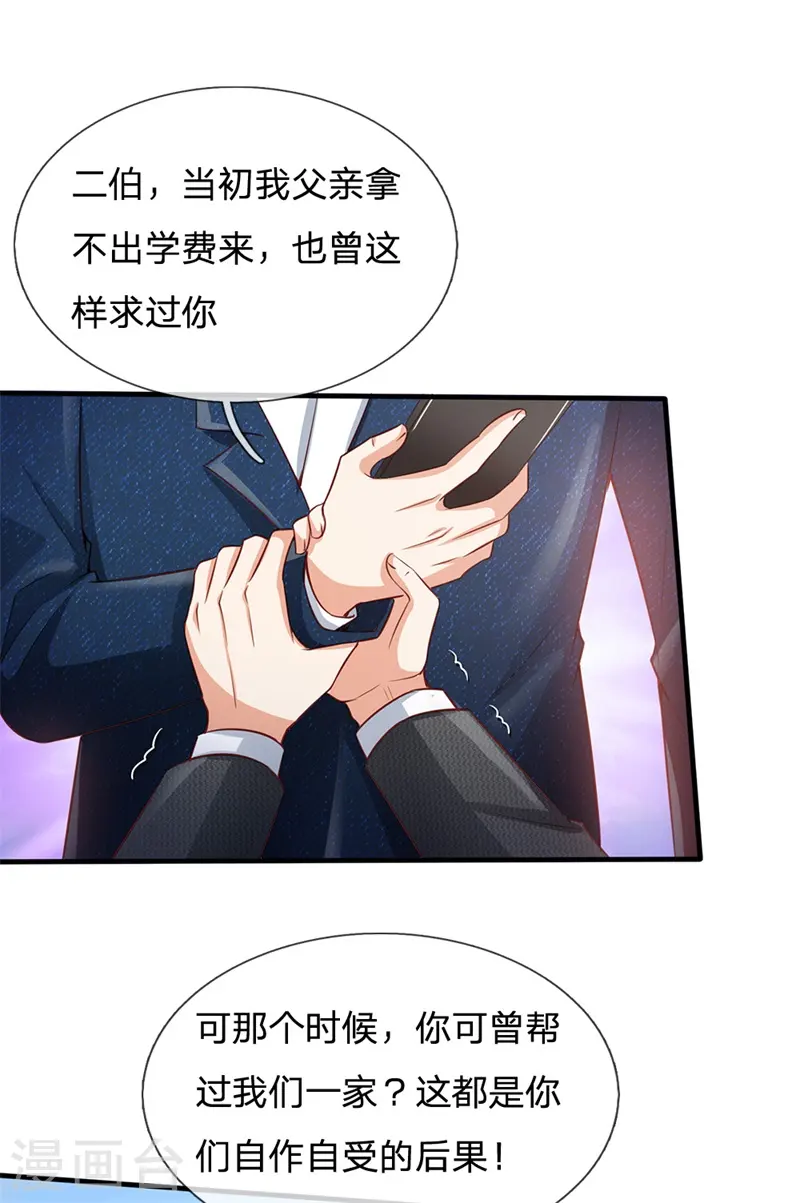 第208话 仙尊之威，无人能承 第4页