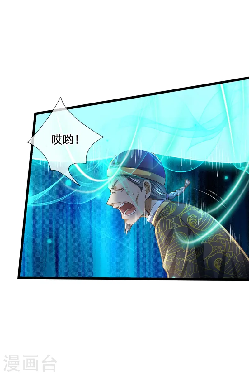 第208话 仙尊之威，无人能承 第16页