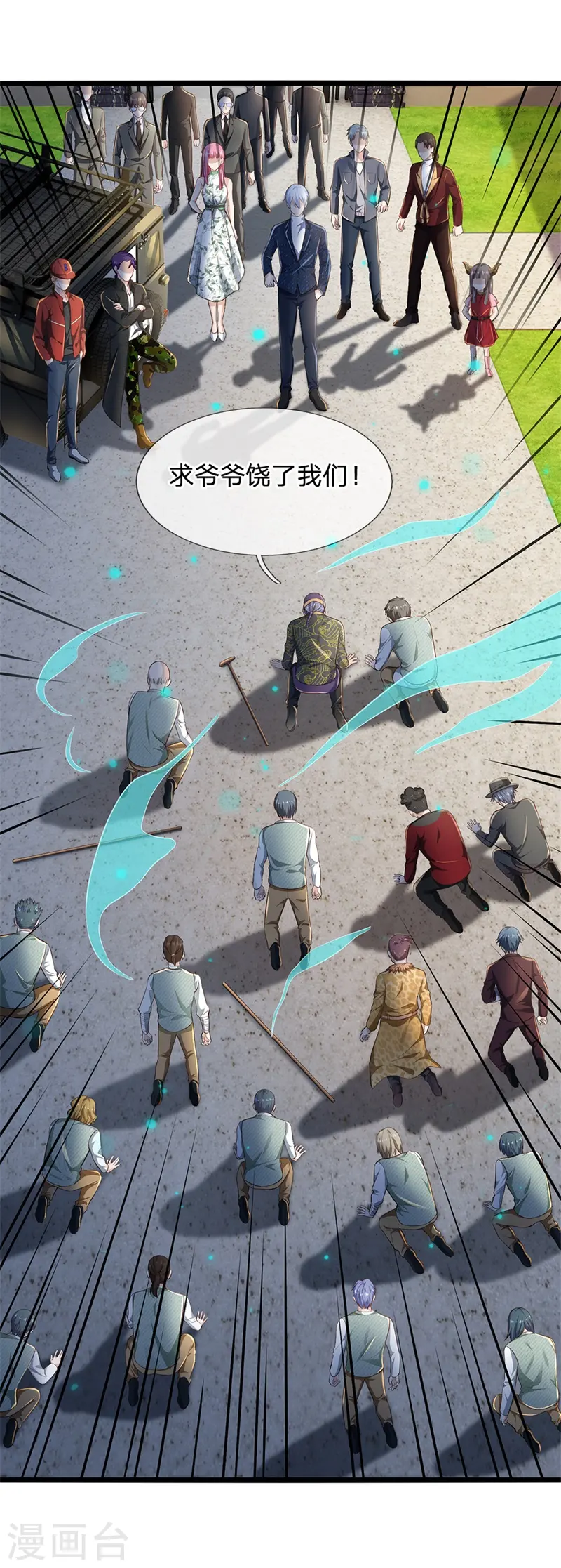 第208话 仙尊之威，无人能承 第22页