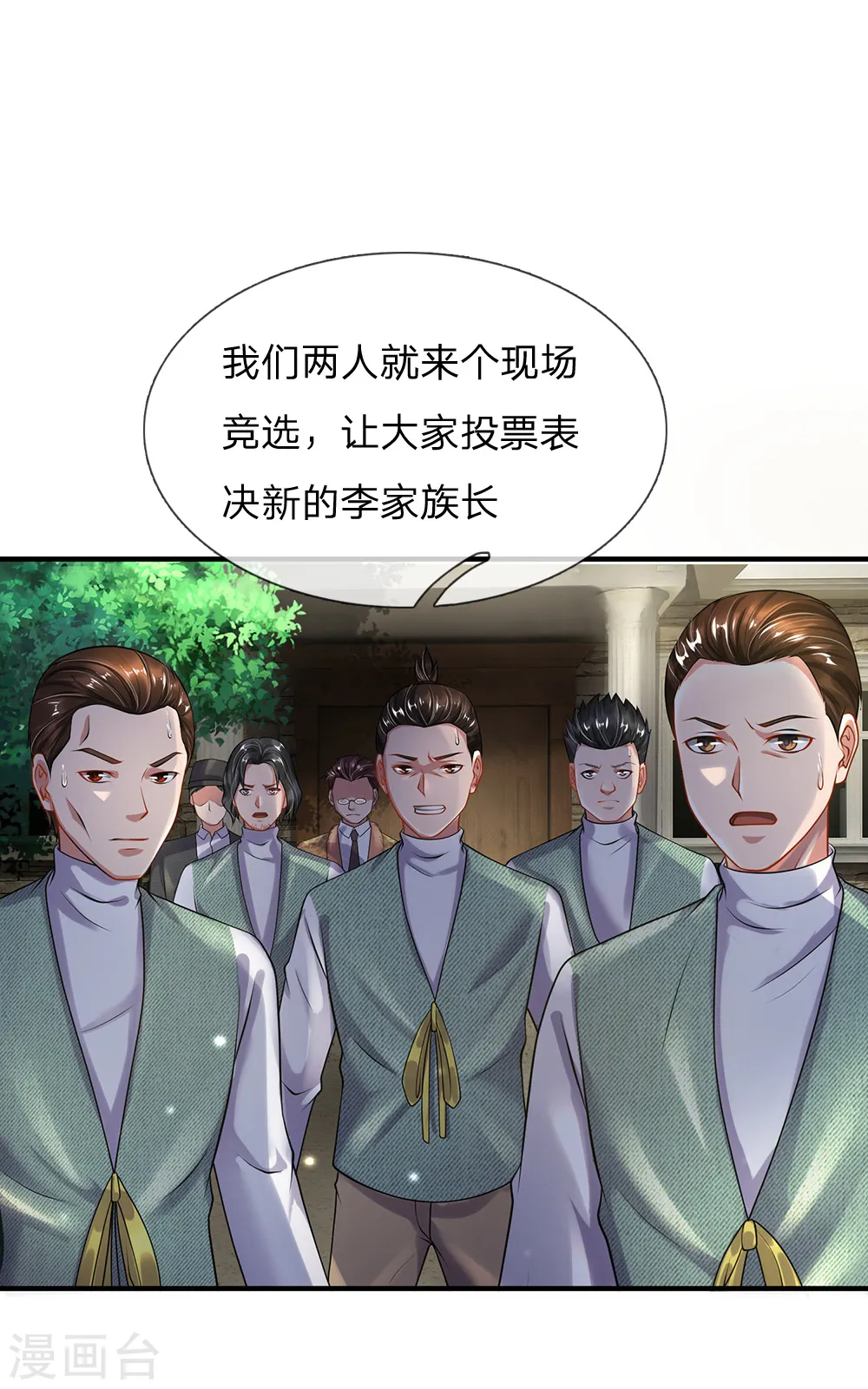 第207话 当日因果，今日得报 第6页