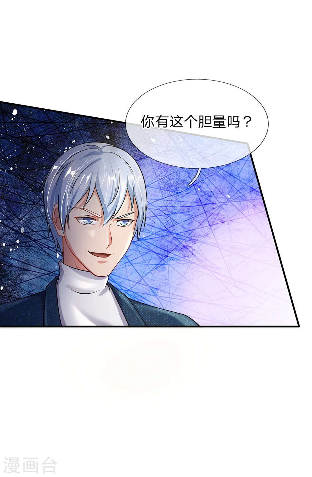 第207话 当日因果，今日得报 第7页